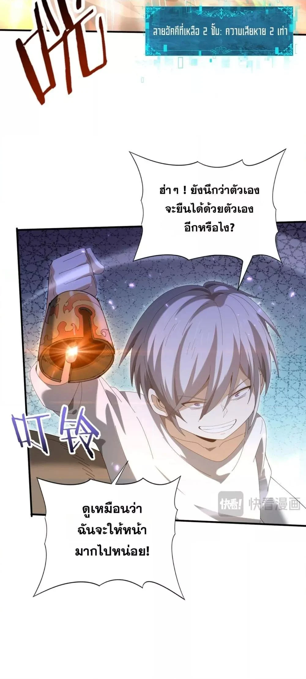 I am Drako Majstor ไหนใครว่าผู้คุมมังกร เป็นอาชีพที่อ่อนแอที่สุดไงล่ะ ตอนที่ 145 page 20
