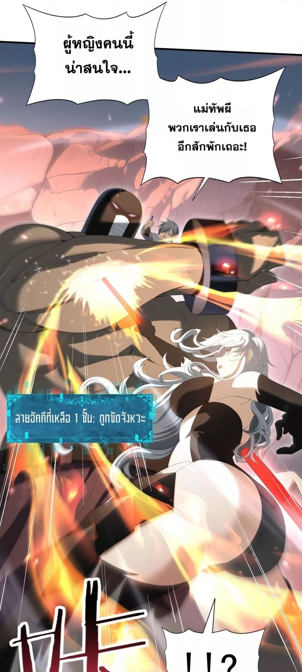 I am Drako Majstor ไหนใครว่าผู้คุมมังกร เป็นอาชีพที่อ่อนแอที่สุดไงล่ะ ตอนที่ 145 page 21