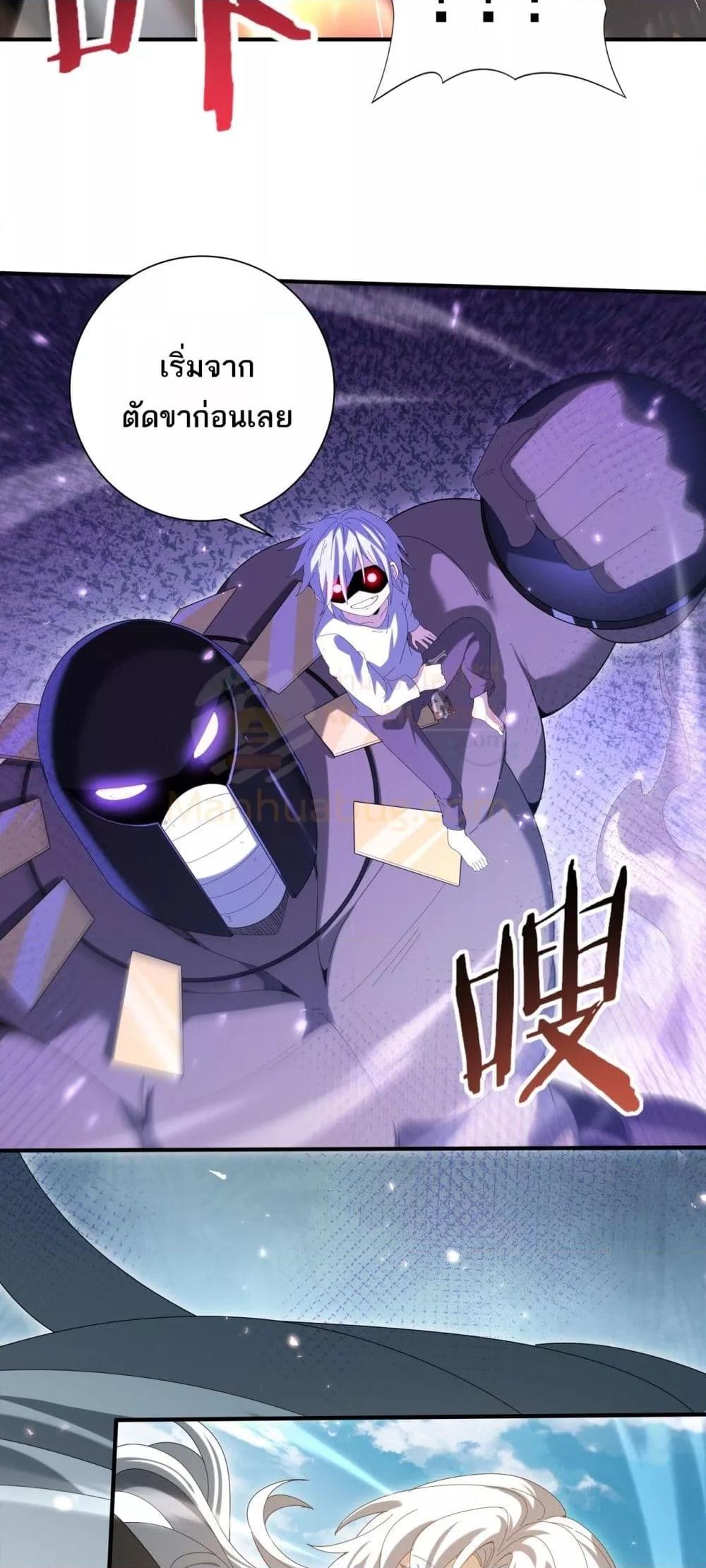 I am Drako Majstor ไหนใครว่าผู้คุมมังกร เป็นอาชีพที่อ่อนแอที่สุดไงล่ะ ตอนที่ 145 page 22