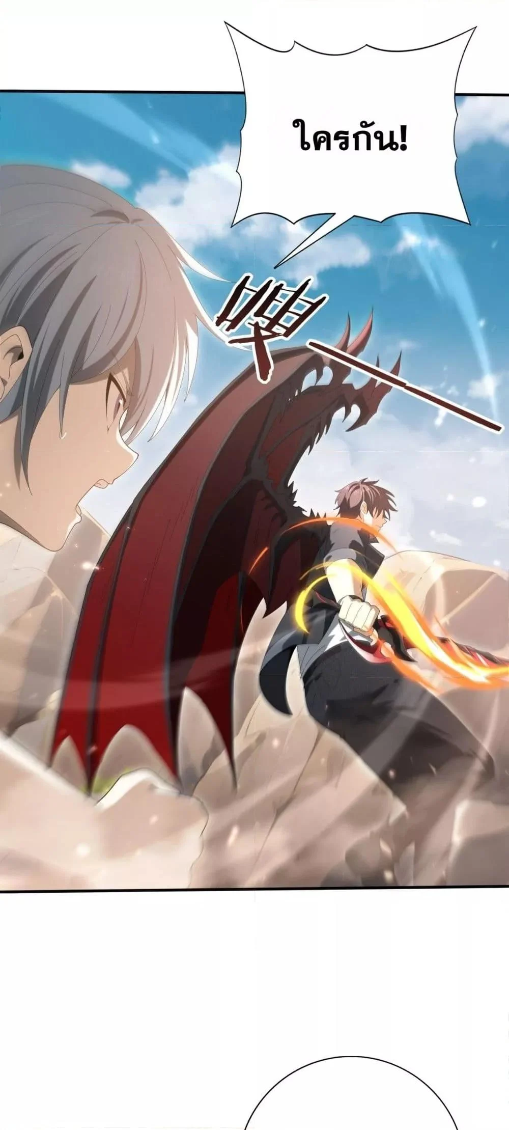 I am Drako Majstor ไหนใครว่าผู้คุมมังกร เป็นอาชีพที่อ่อนแอที่สุดไงล่ะ ตอนที่ 145 page 25