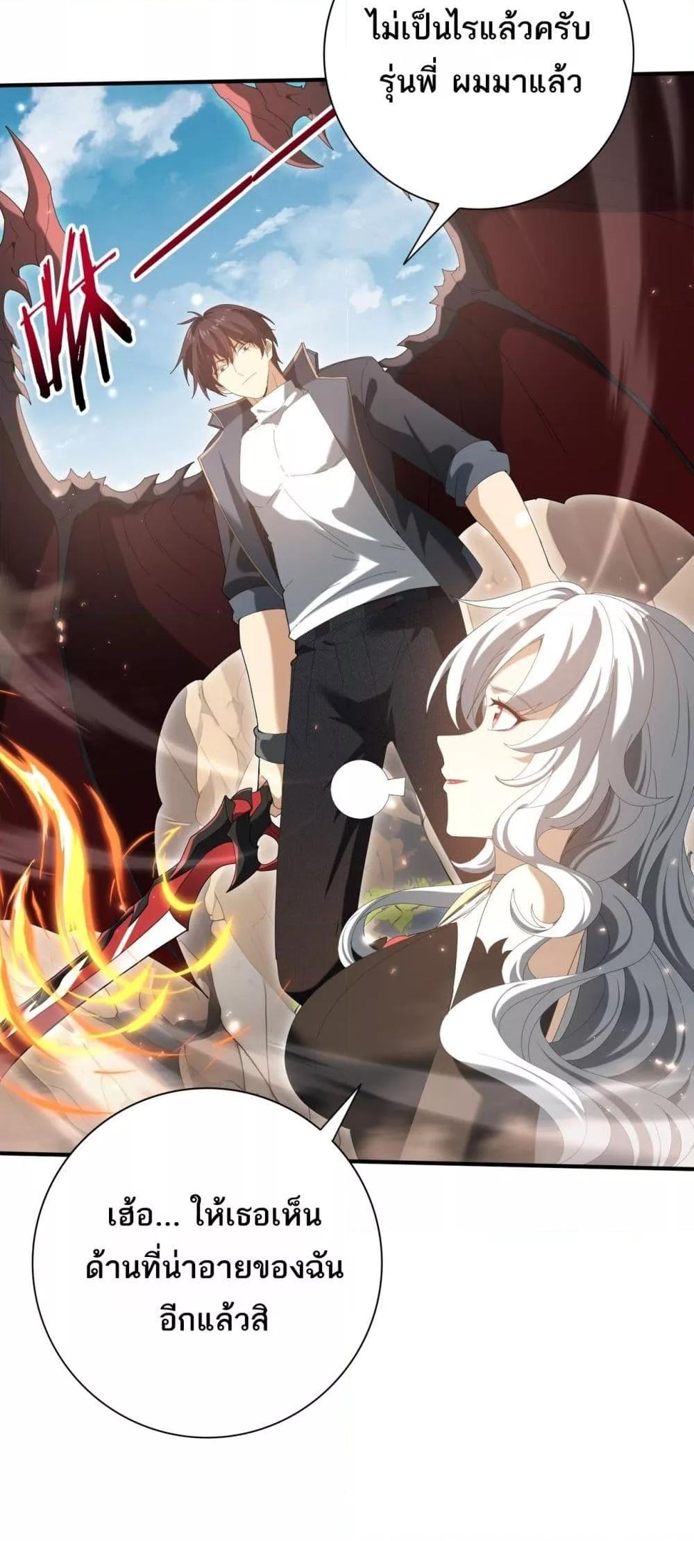 I am Drako Majstor ไหนใครว่าผู้คุมมังกร เป็นอาชีพที่อ่อนแอที่สุดไงล่ะ ตอนที่ 145 page 26