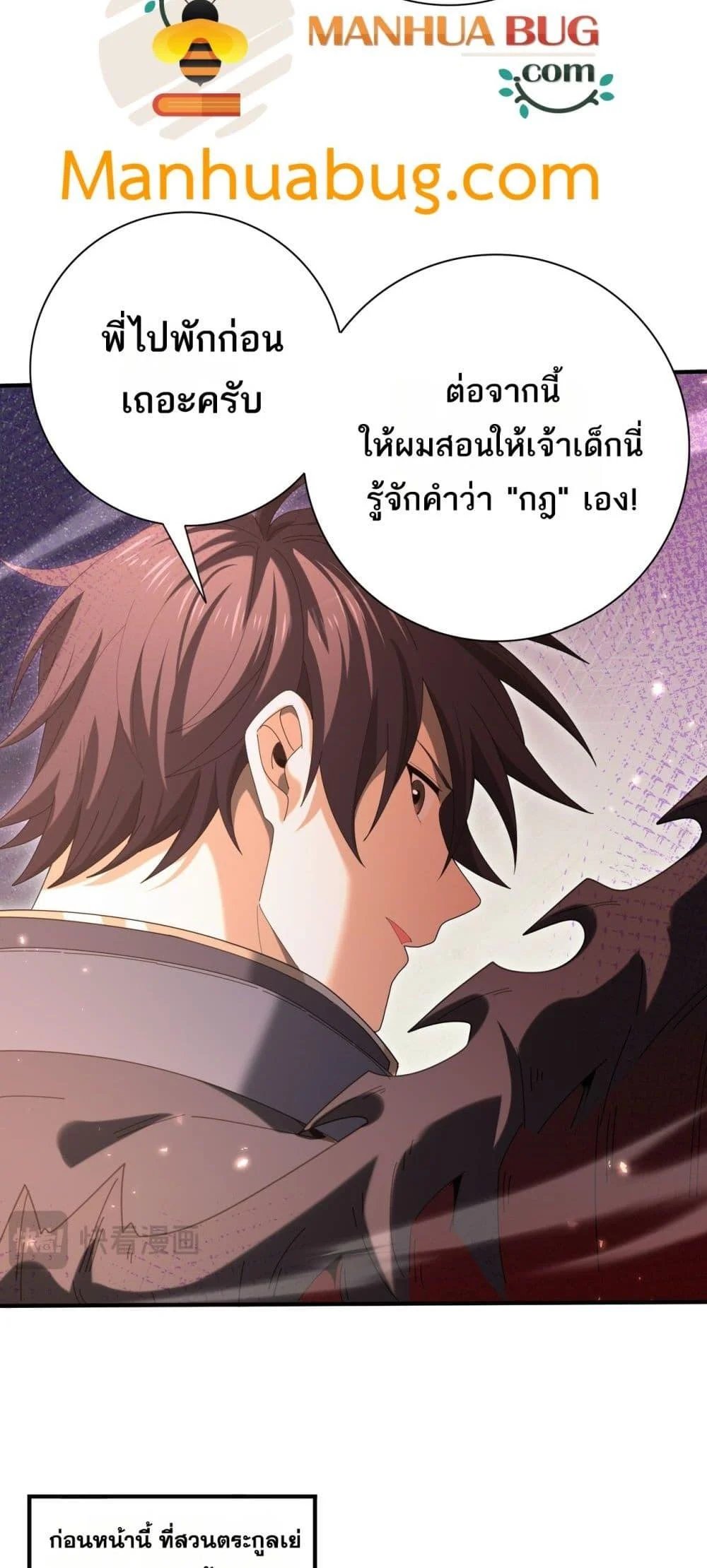 I am Drako Majstor ไหนใครว่าผู้คุมมังกร เป็นอาชีพที่อ่อนแอที่สุดไงล่ะ ตอนที่ 145 page 28