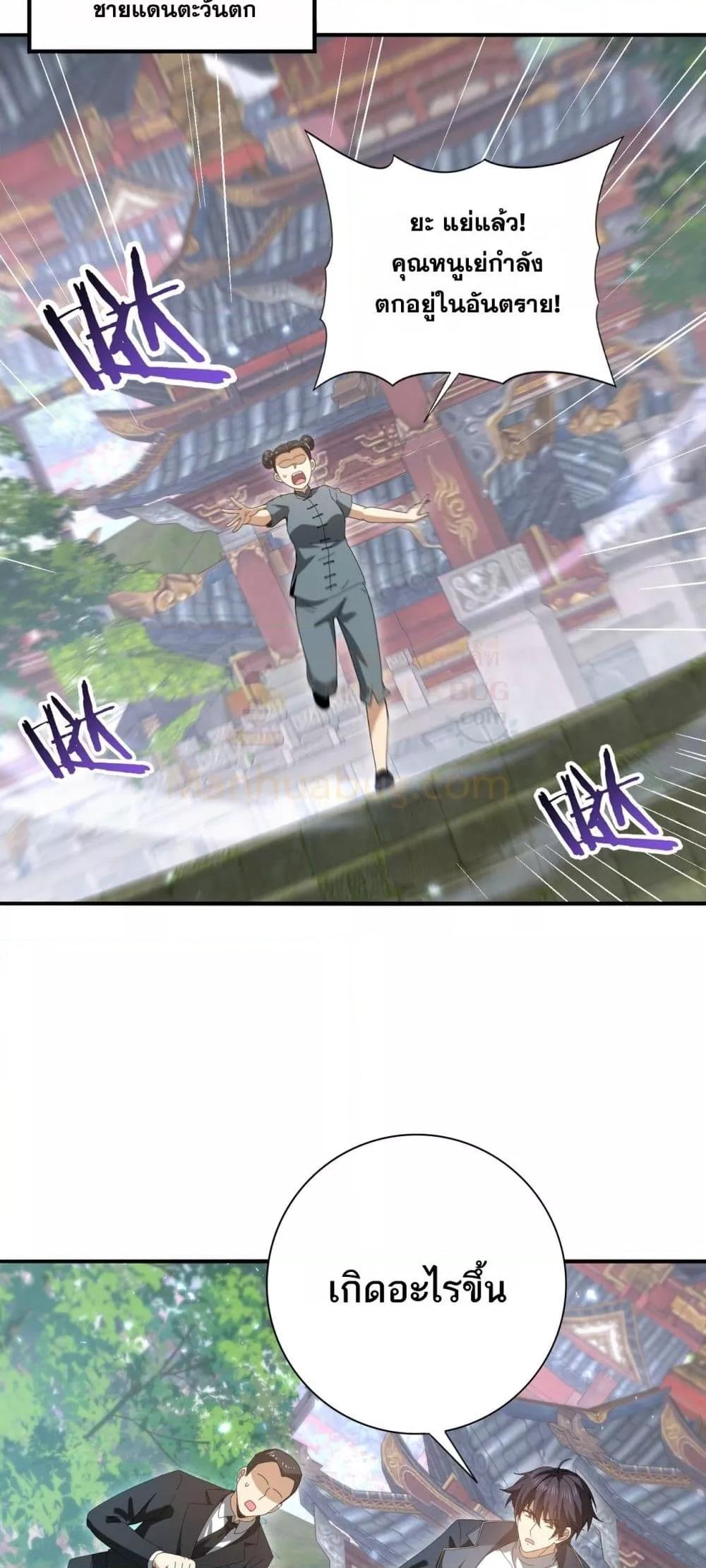 I am Drako Majstor ไหนใครว่าผู้คุมมังกร เป็นอาชีพที่อ่อนแอที่สุดไงล่ะ ตอนที่ 145 page 29