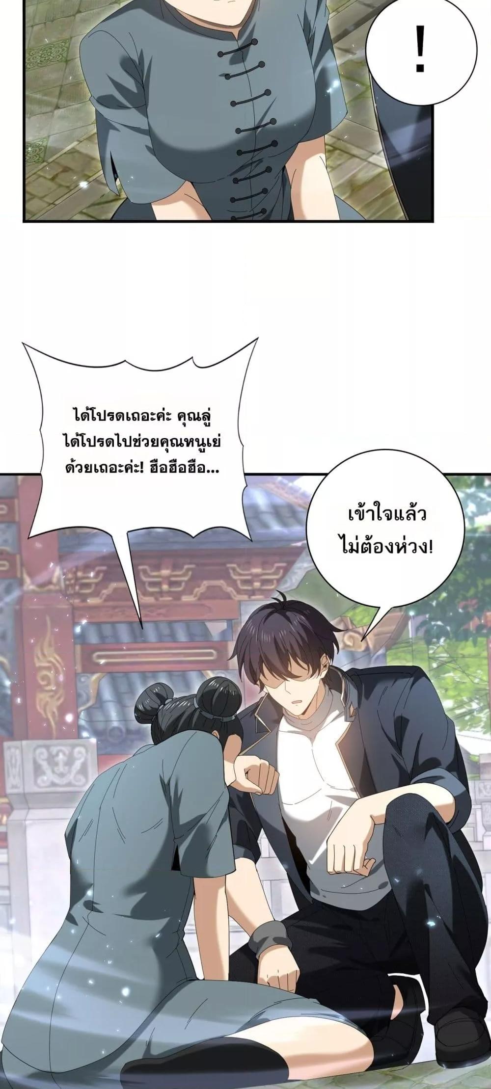 I am Drako Majstor ไหนใครว่าผู้คุมมังกร เป็นอาชีพที่อ่อนแอที่สุดไงล่ะ ตอนที่ 145 page 31