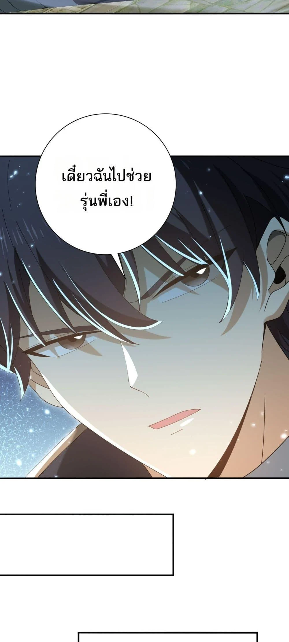 I am Drako Majstor ไหนใครว่าผู้คุมมังกร เป็นอาชีพที่อ่อนแอที่สุดไงล่ะ ตอนที่ 145 page 32