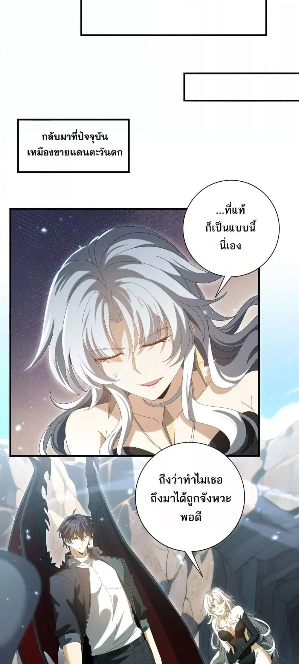 I am Drako Majstor ไหนใครว่าผู้คุมมังกร เป็นอาชีพที่อ่อนแอที่สุดไงล่ะ ตอนที่ 145 page 33