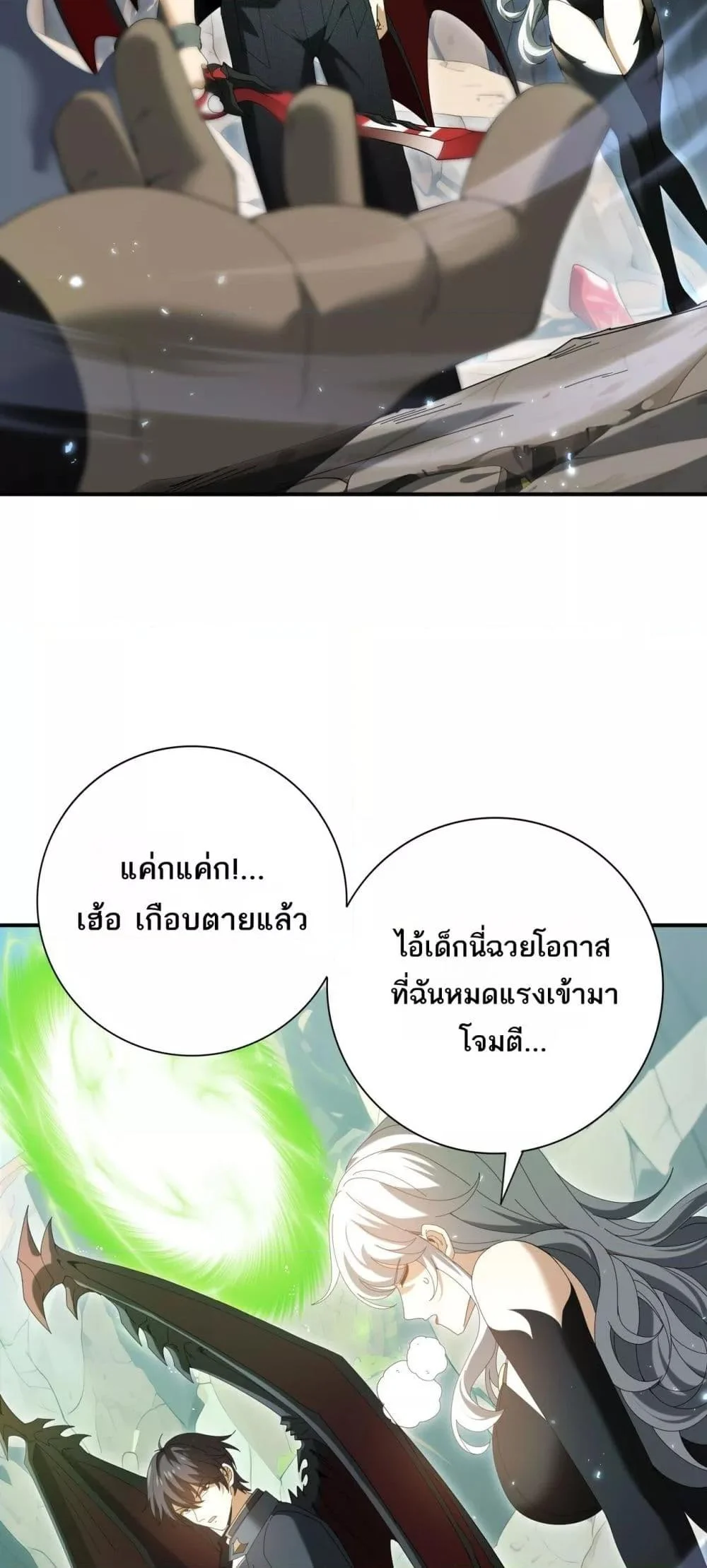 I am Drako Majstor ไหนใครว่าผู้คุมมังกร เป็นอาชีพที่อ่อนแอที่สุดไงล่ะ ตอนที่ 145 page 34