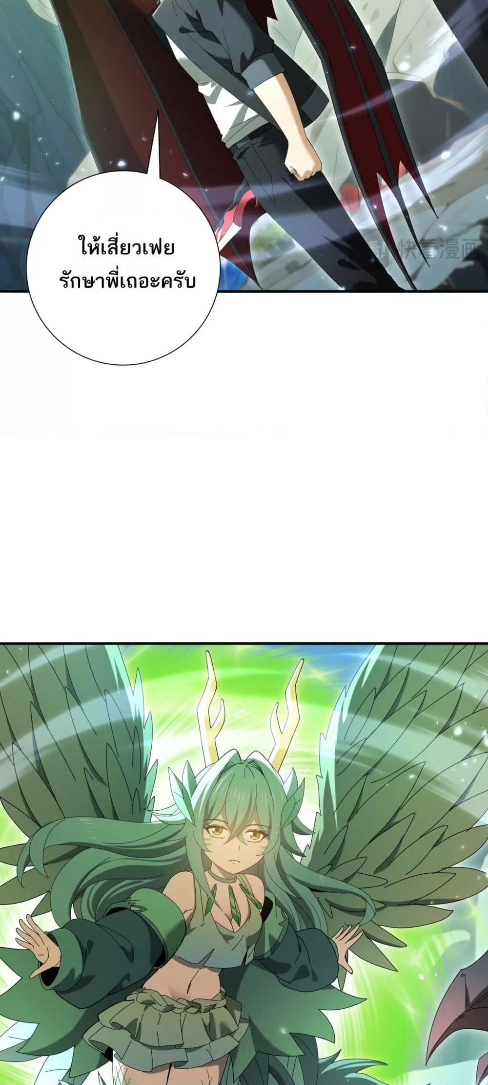 I am Drako Majstor ไหนใครว่าผู้คุมมังกร เป็นอาชีพที่อ่อนแอที่สุดไงล่ะ ตอนที่ 145 page 35