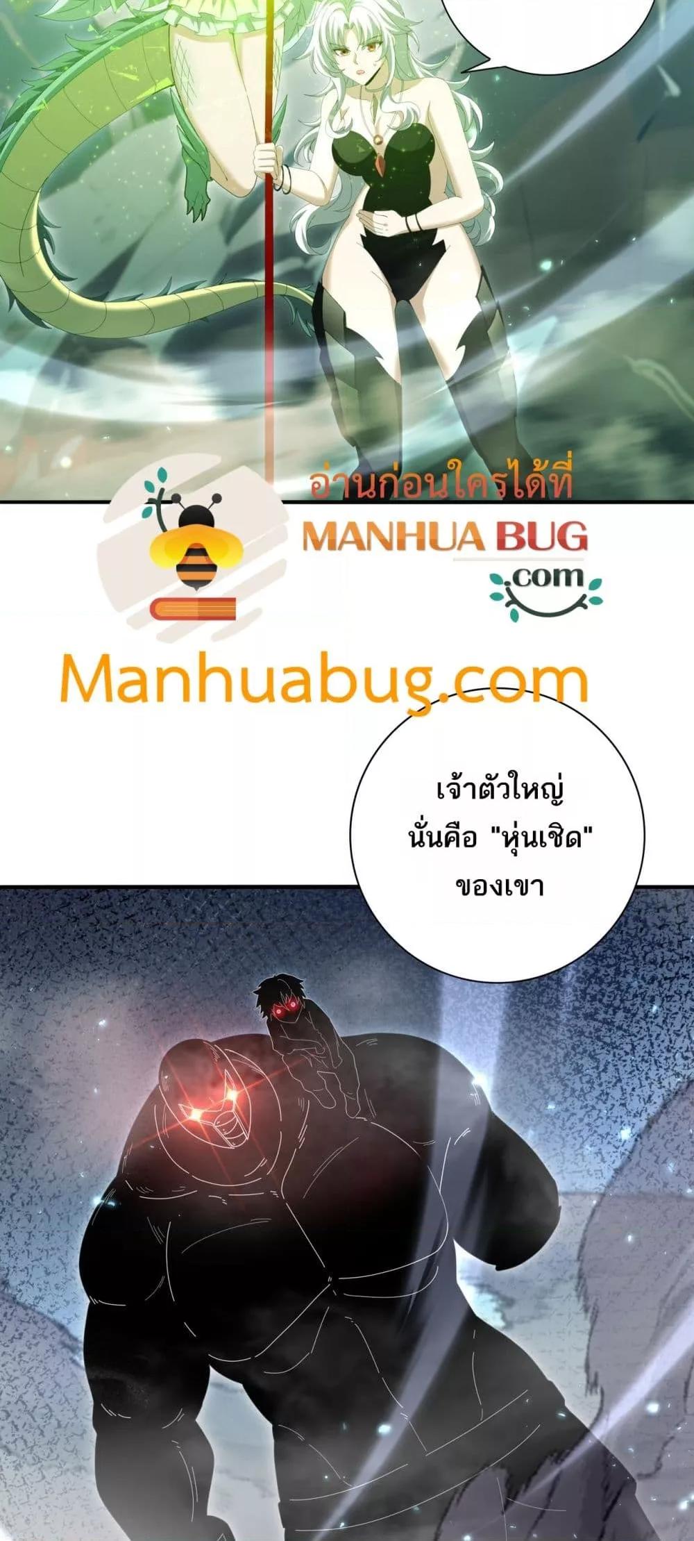 I am Drako Majstor ไหนใครว่าผู้คุมมังกร เป็นอาชีพที่อ่อนแอที่สุดไงล่ะ ตอนที่ 145 page 37