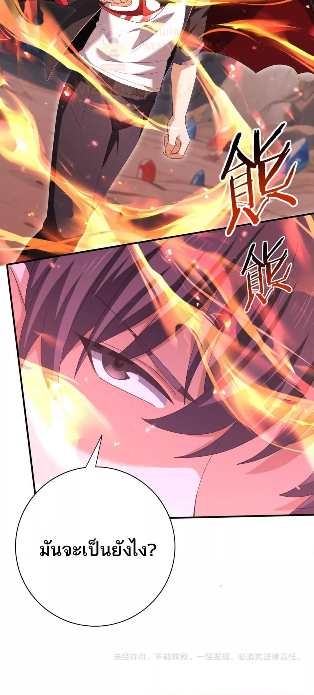 I am Drako Majstor ไหนใครว่าผู้คุมมังกร เป็นอาชีพที่อ่อนแอที่สุดไงล่ะ ตอนที่ 145 page 40