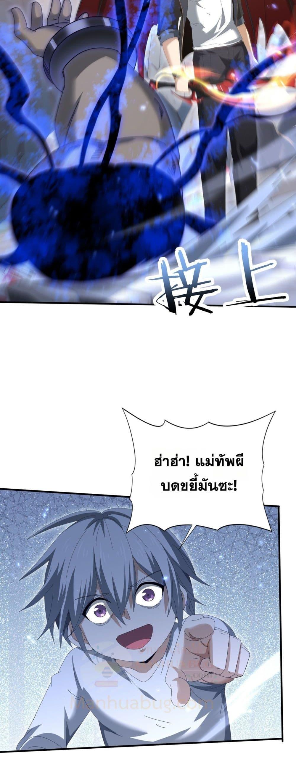 I am Drako Majstor ไหนใครว่าผู้คุมมังกร เป็นอาชีพที่อ่อนแอที่สุดไงล่ะ ตอนที่ 146 page 2