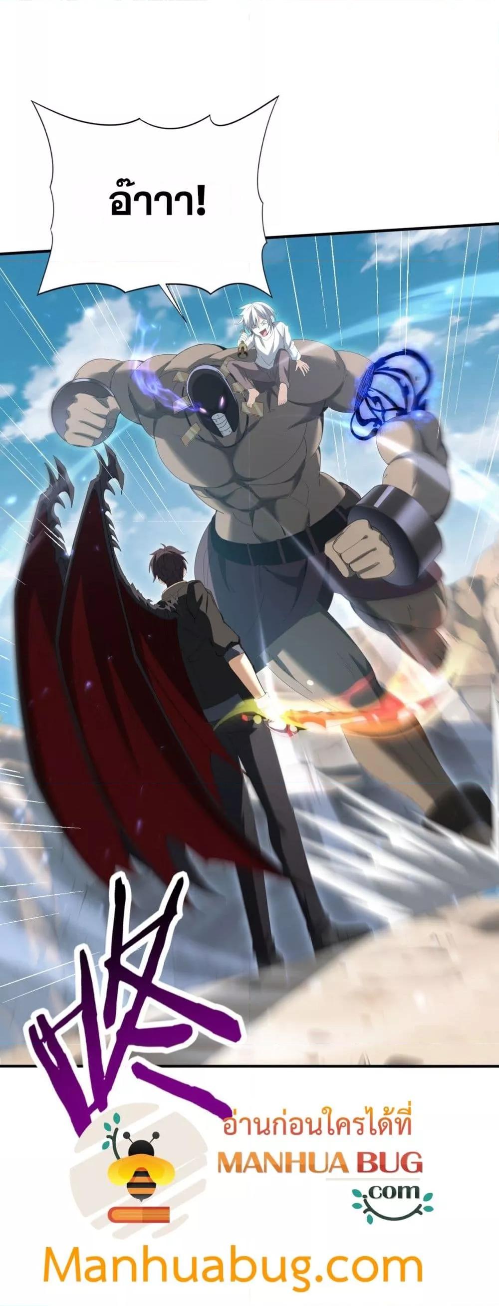 I am Drako Majstor ไหนใครว่าผู้คุมมังกร เป็นอาชีพที่อ่อนแอที่สุดไงล่ะ ตอนที่ 146 page 3