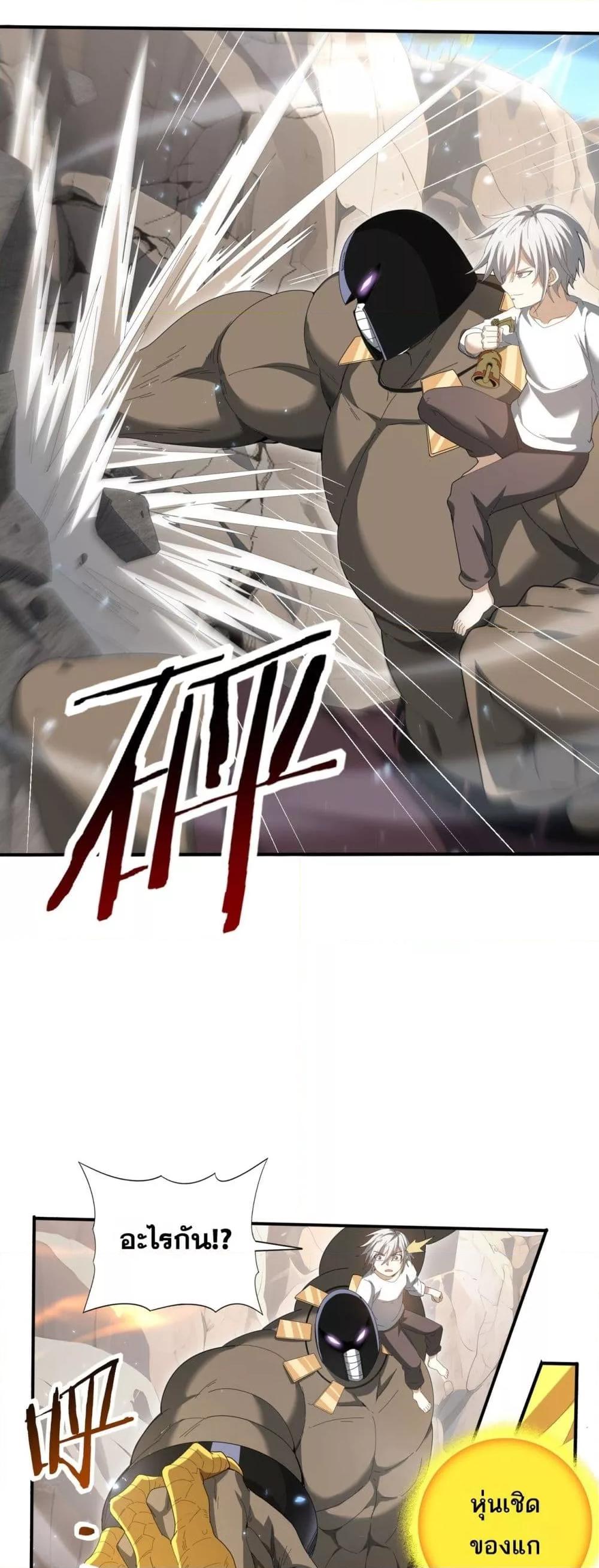 I am Drako Majstor ไหนใครว่าผู้คุมมังกร เป็นอาชีพที่อ่อนแอที่สุดไงล่ะ ตอนที่ 146 page 4