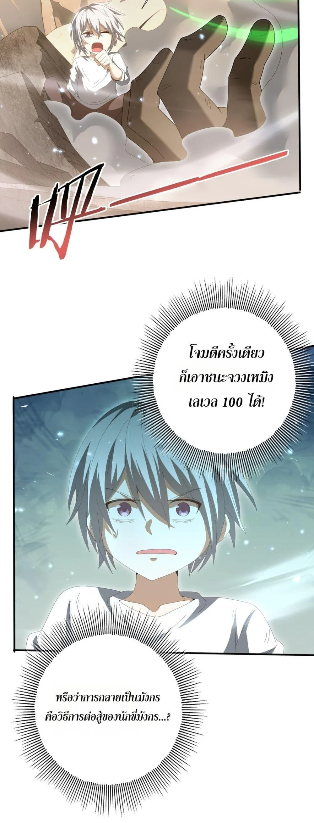 I am Drako Majstor ไหนใครว่าผู้คุมมังกร เป็นอาชีพที่อ่อนแอที่สุดไงล่ะ ตอนที่ 146 page 9