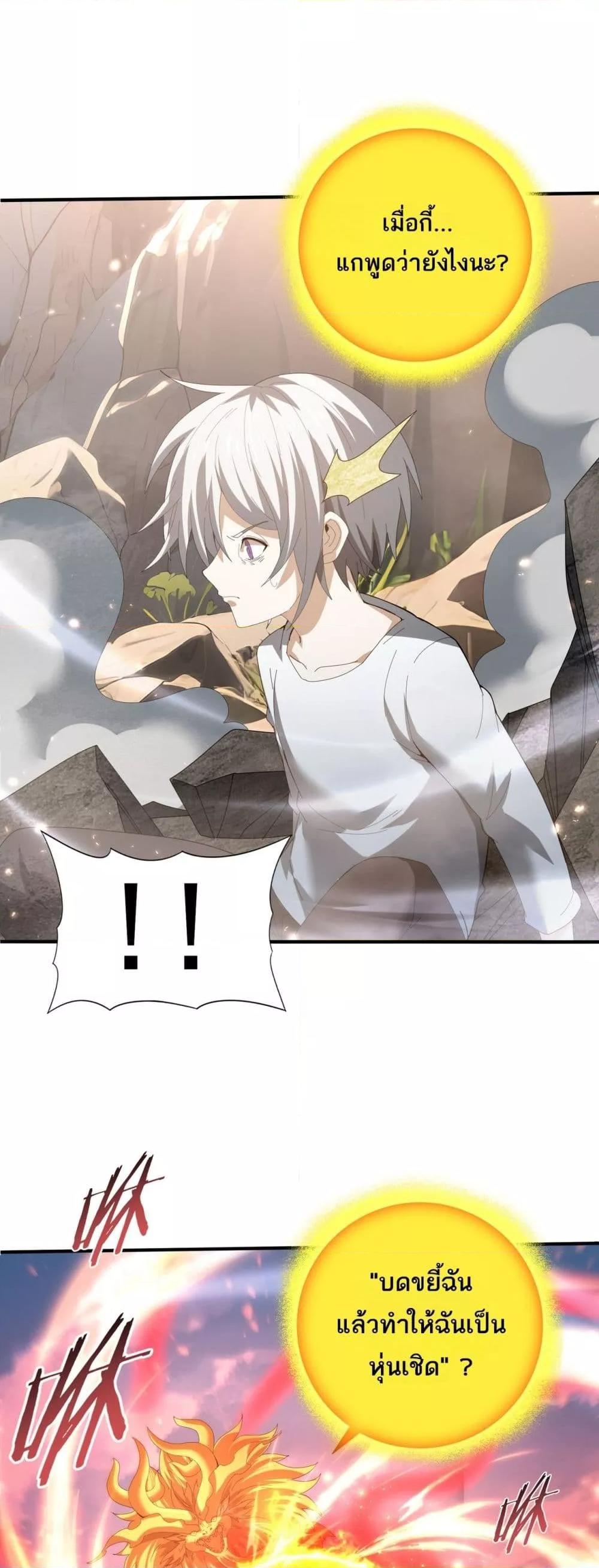 I am Drako Majstor ไหนใครว่าผู้คุมมังกร เป็นอาชีพที่อ่อนแอที่สุดไงล่ะ ตอนที่ 146 page 10