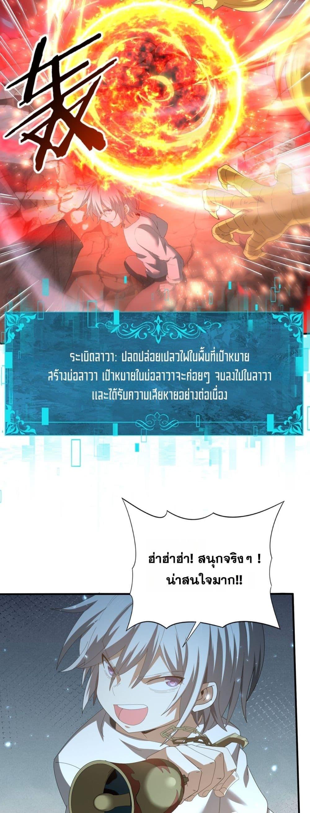 I am Drako Majstor ไหนใครว่าผู้คุมมังกร เป็นอาชีพที่อ่อนแอที่สุดไงล่ะ ตอนที่ 146 page 12