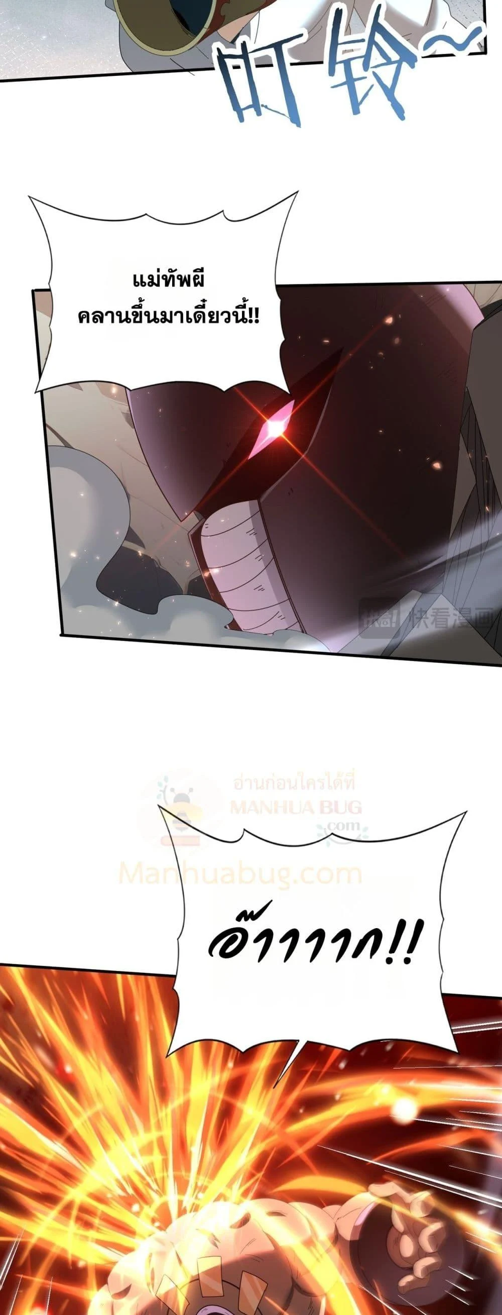 I am Drako Majstor ไหนใครว่าผู้คุมมังกร เป็นอาชีพที่อ่อนแอที่สุดไงล่ะ ตอนที่ 146 page 13