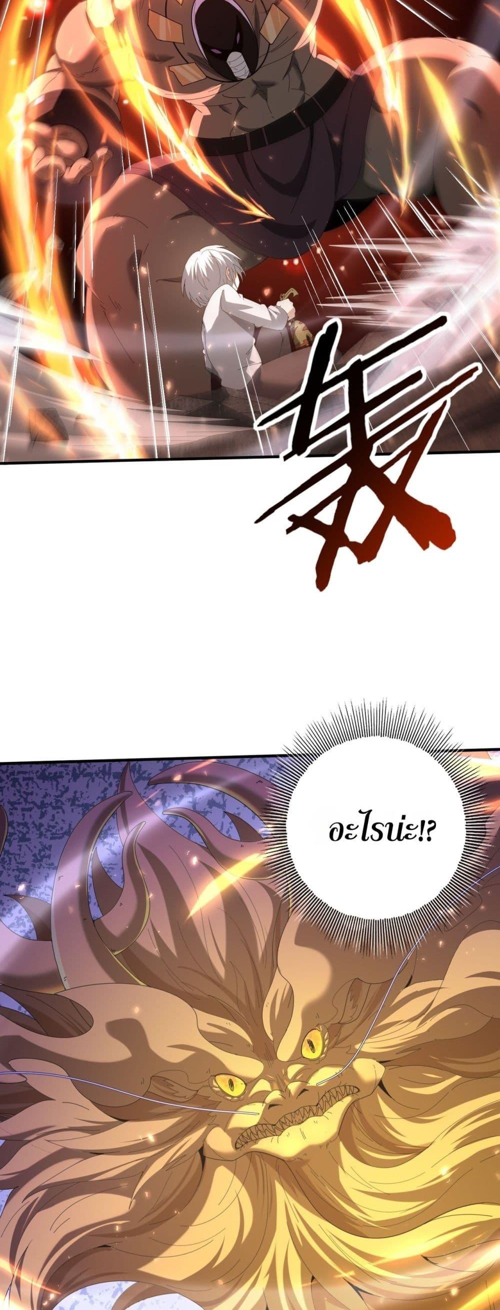 I am Drako Majstor ไหนใครว่าผู้คุมมังกร เป็นอาชีพที่อ่อนแอที่สุดไงล่ะ ตอนที่ 146 page 14