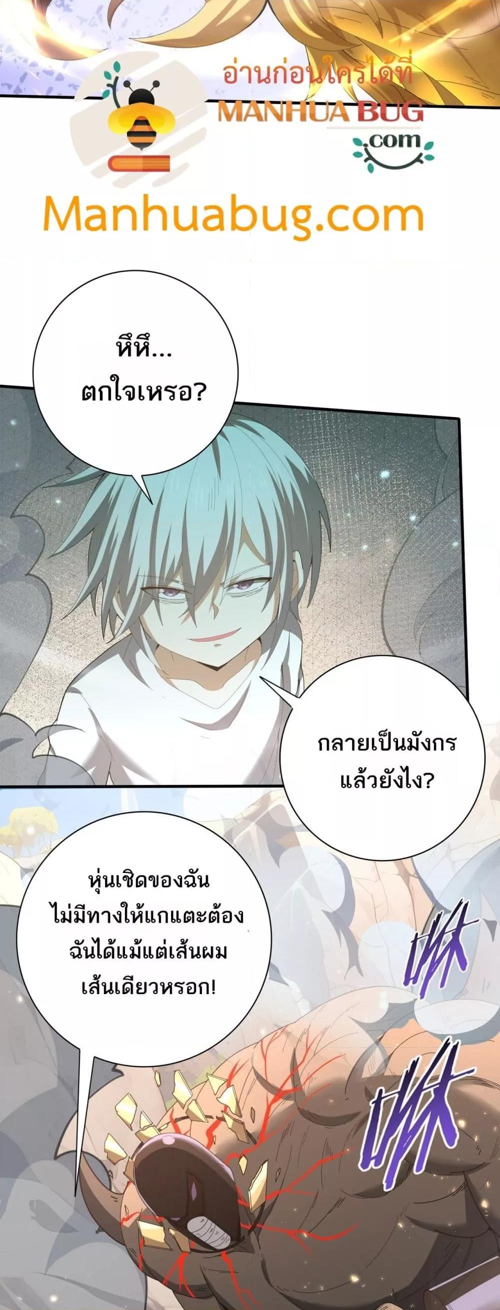 I am Drako Majstor ไหนใครว่าผู้คุมมังกร เป็นอาชีพที่อ่อนแอที่สุดไงล่ะ ตอนที่ 146 page 15
