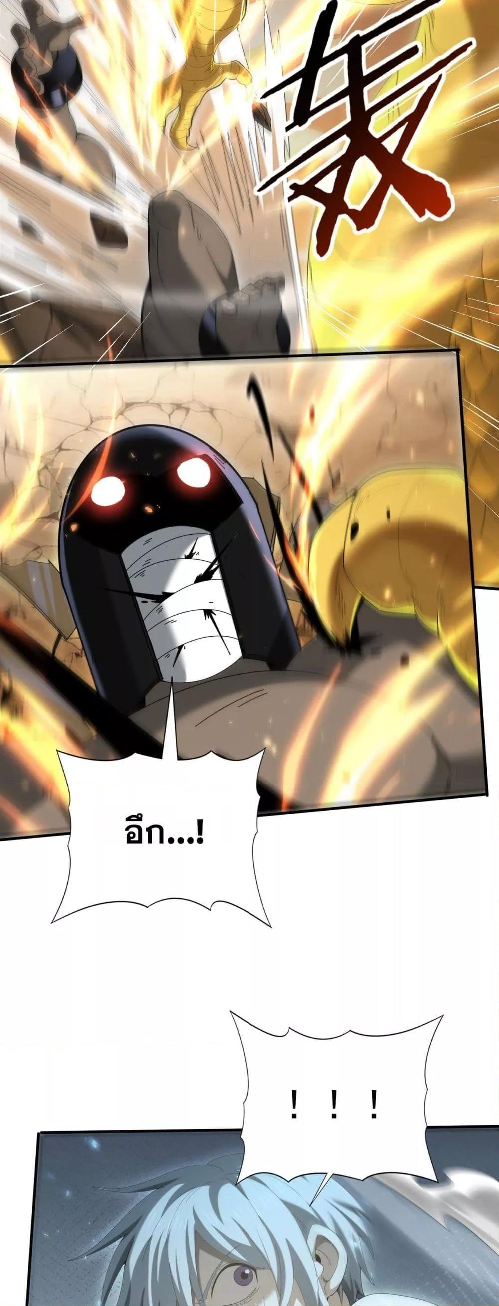 I am Drako Majstor ไหนใครว่าผู้คุมมังกร เป็นอาชีพที่อ่อนแอที่สุดไงล่ะ ตอนที่ 146 page 21