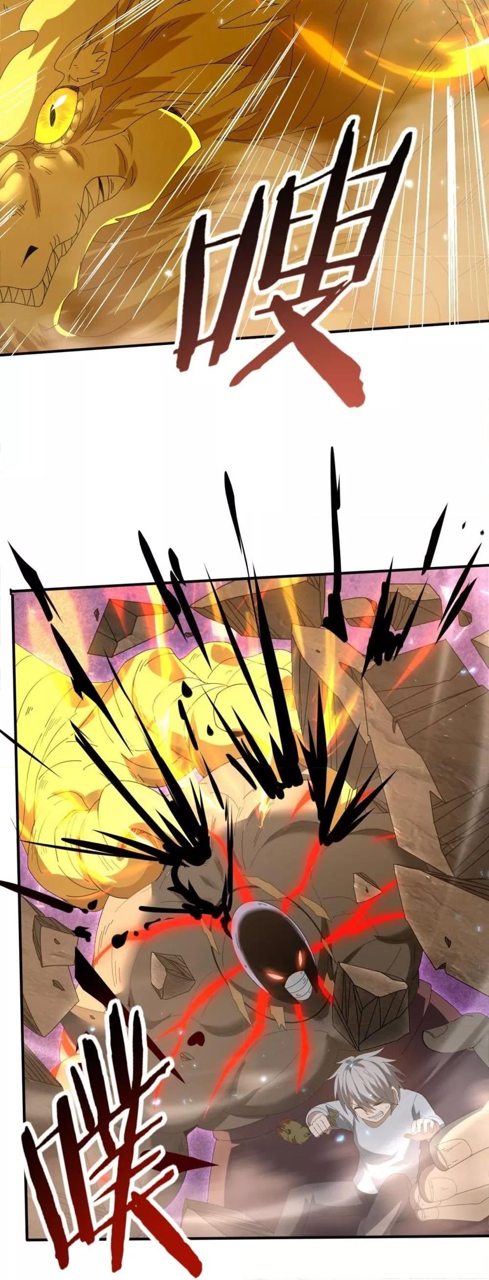 I am Drako Majstor ไหนใครว่าผู้คุมมังกร เป็นอาชีพที่อ่อนแอที่สุดไงล่ะ ตอนที่ 146 page 24