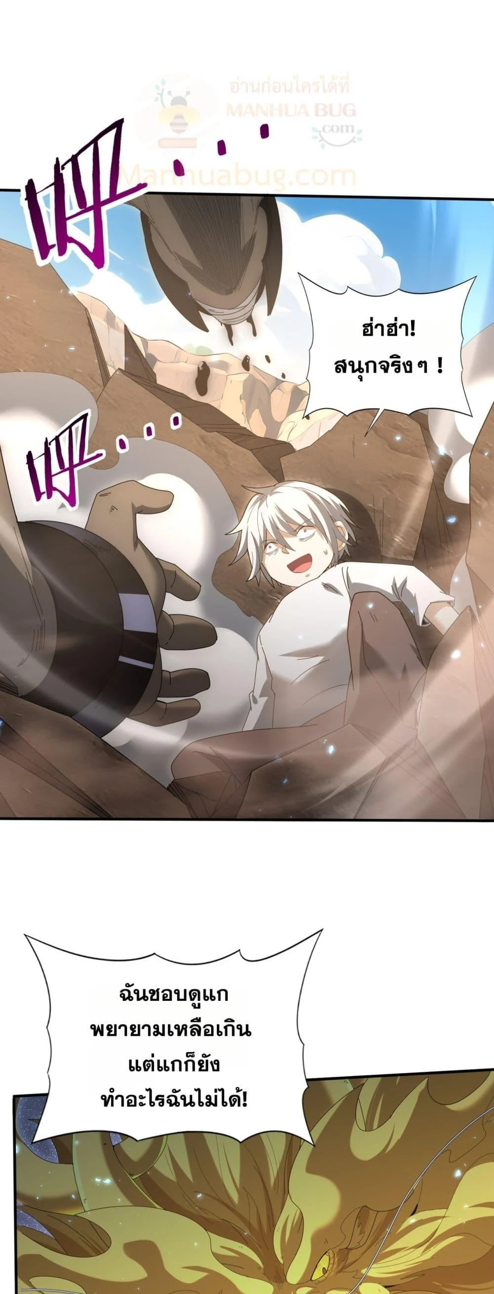 I am Drako Majstor ไหนใครว่าผู้คุมมังกร เป็นอาชีพที่อ่อนแอที่สุดไงล่ะ ตอนที่ 146 page 25