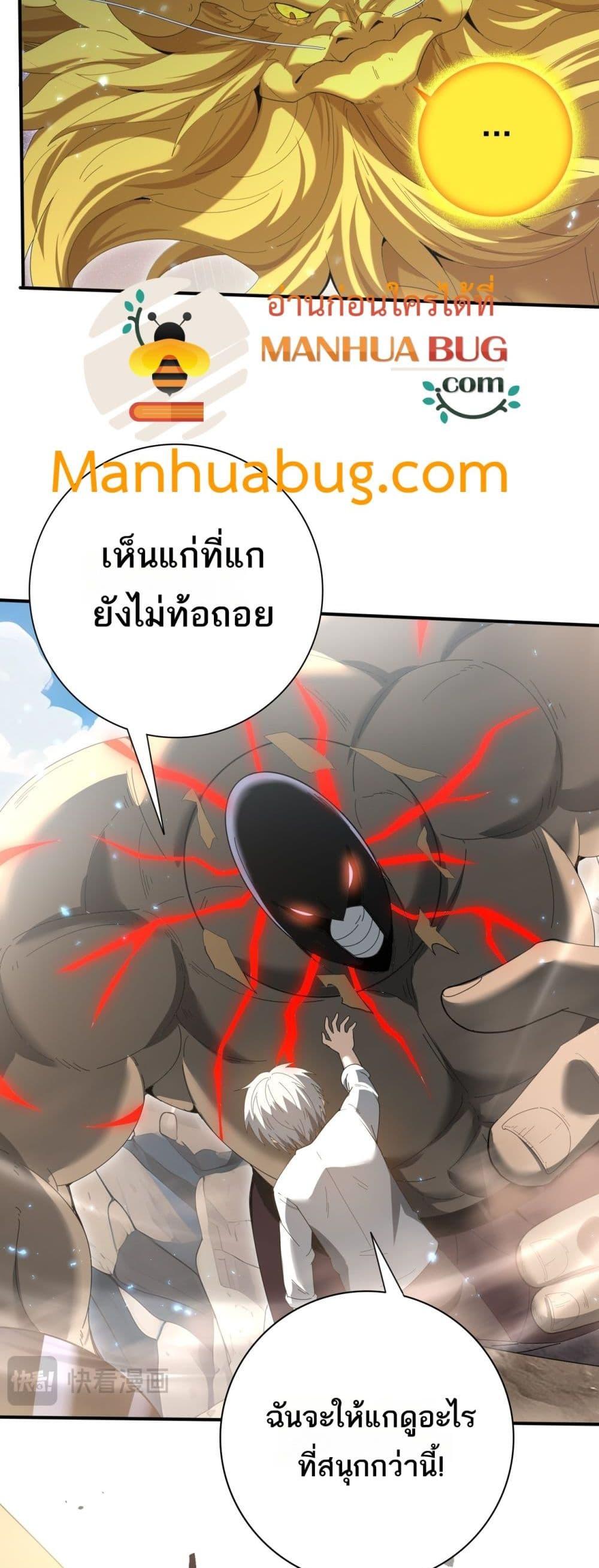 I am Drako Majstor ไหนใครว่าผู้คุมมังกร เป็นอาชีพที่อ่อนแอที่สุดไงล่ะ ตอนที่ 146 page 26