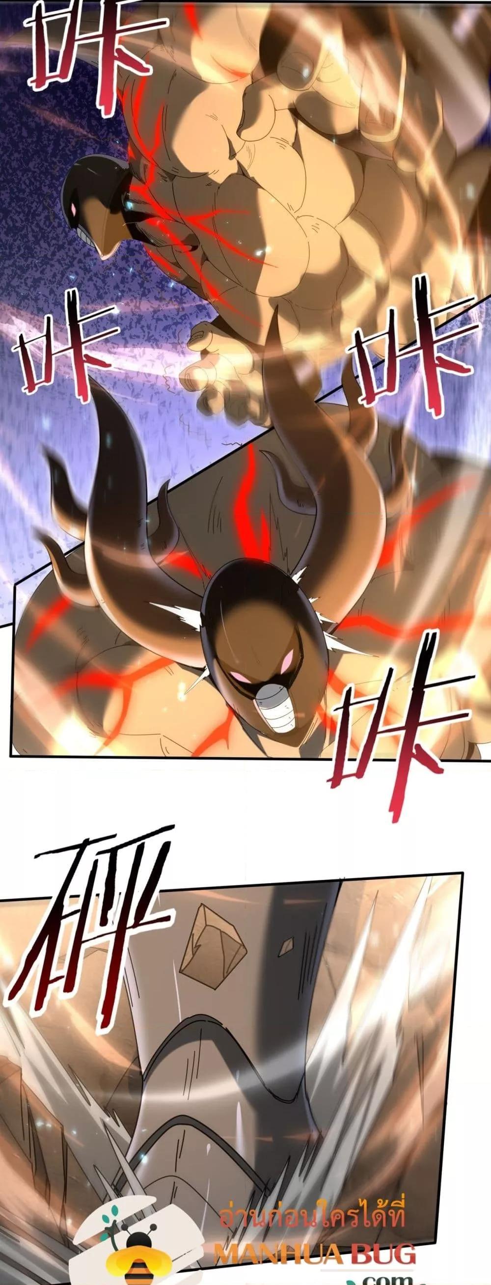 I am Drako Majstor ไหนใครว่าผู้คุมมังกร เป็นอาชีพที่อ่อนแอที่สุดไงล่ะ ตอนที่ 146 page 28