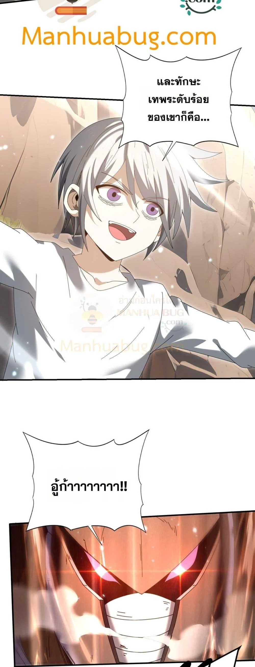 I am Drako Majstor ไหนใครว่าผู้คุมมังกร เป็นอาชีพที่อ่อนแอที่สุดไงล่ะ ตอนที่ 146 page 29