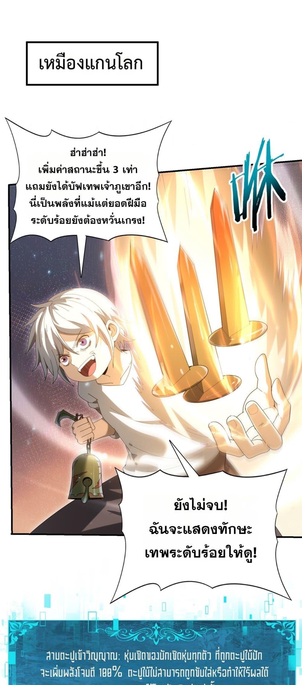 I am Drako Majstor ไหนใครว่าผู้คุมมังกร เป็นอาชีพที่อ่อนแอที่สุดไงล่ะ ตอนที่ 147 page 1