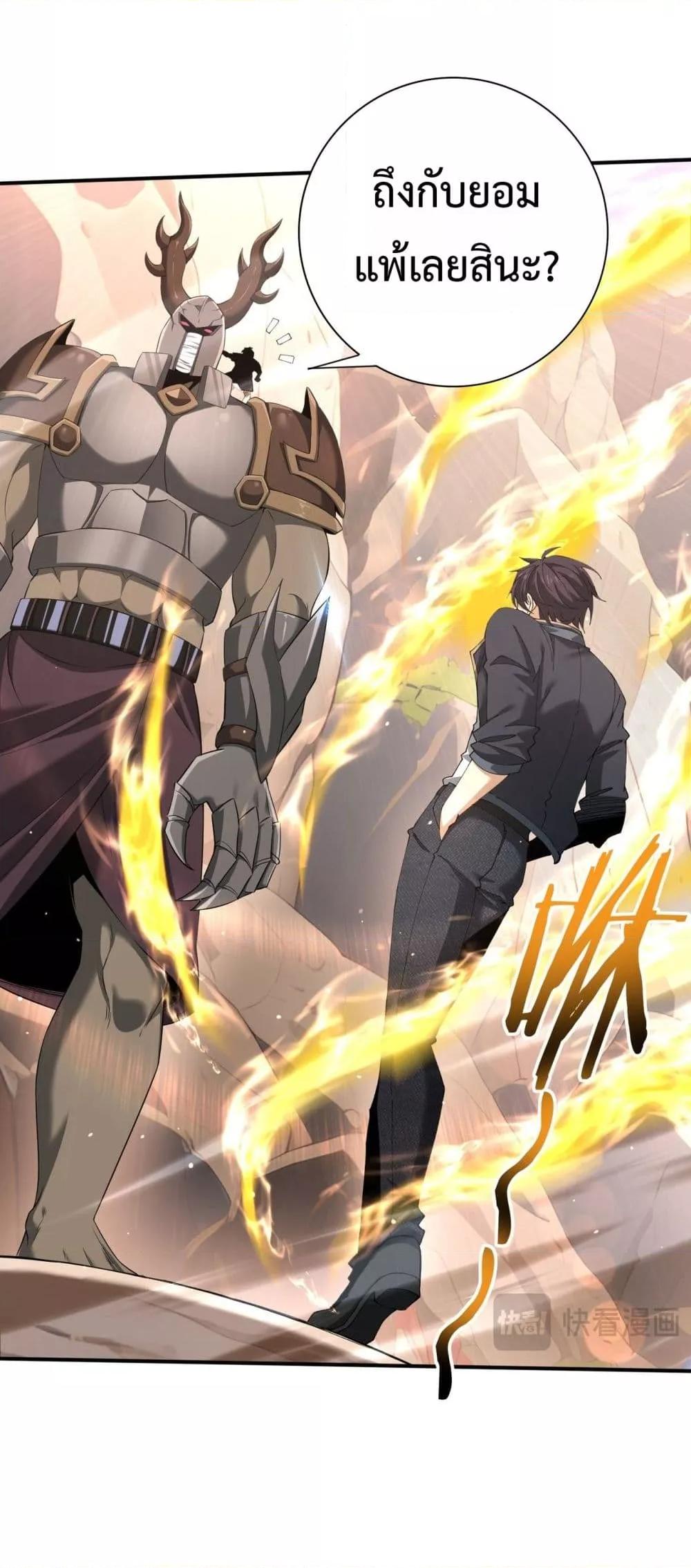 I am Drako Majstor ไหนใครว่าผู้คุมมังกร เป็นอาชีพที่อ่อนแอที่สุดไงล่ะ ตอนที่ 147 page 6