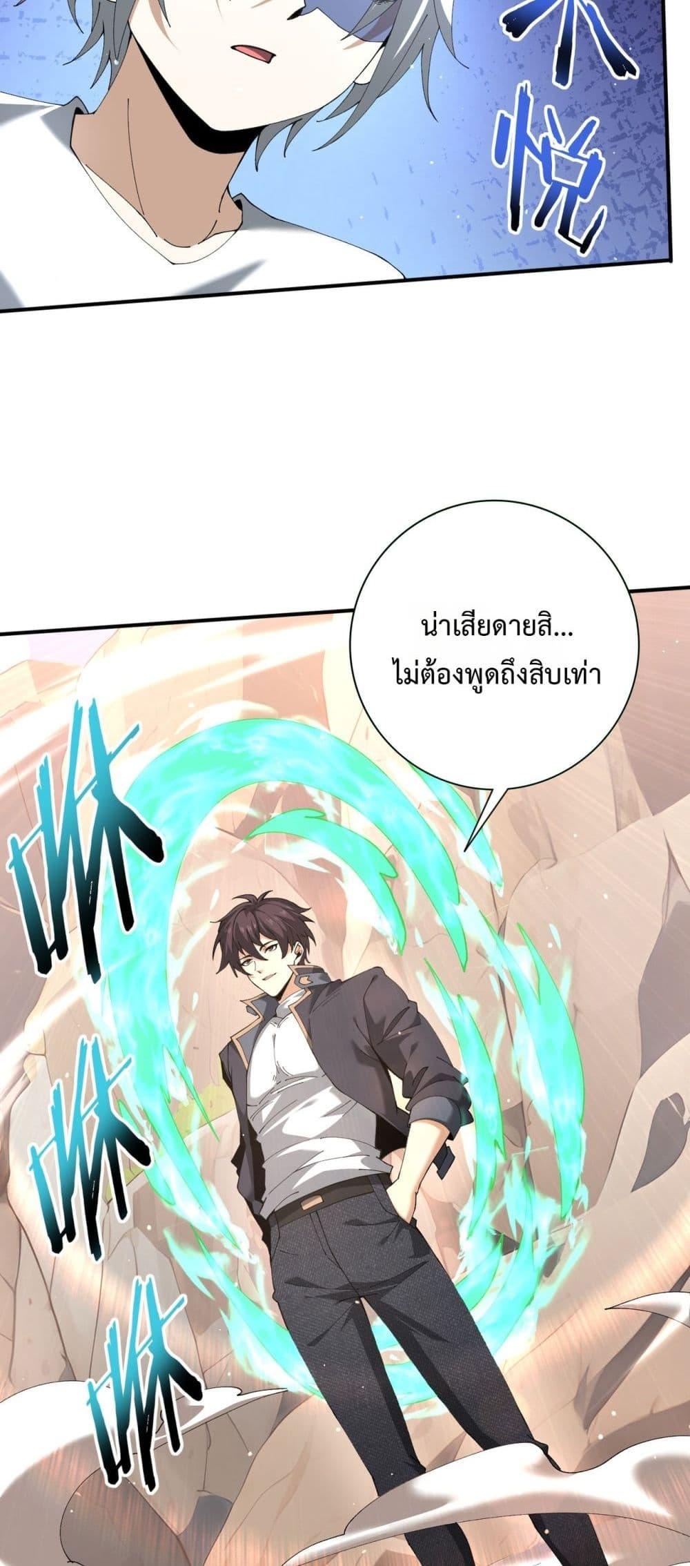 I am Drako Majstor ไหนใครว่าผู้คุมมังกร เป็นอาชีพที่อ่อนแอที่สุดไงล่ะ ตอนที่ 147 page 8