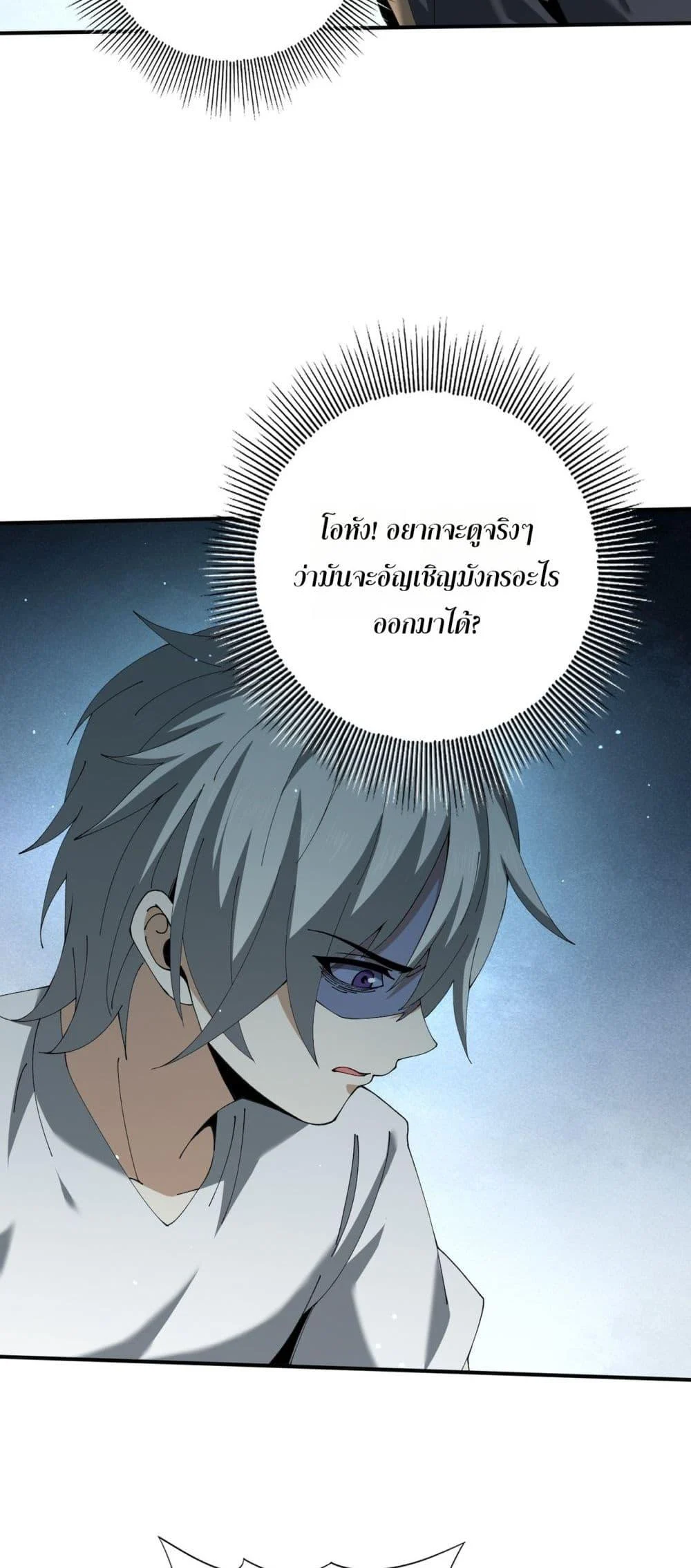 I am Drako Majstor ไหนใครว่าผู้คุมมังกร เป็นอาชีพที่อ่อนแอที่สุดไงล่ะ ตอนที่ 147 page 10