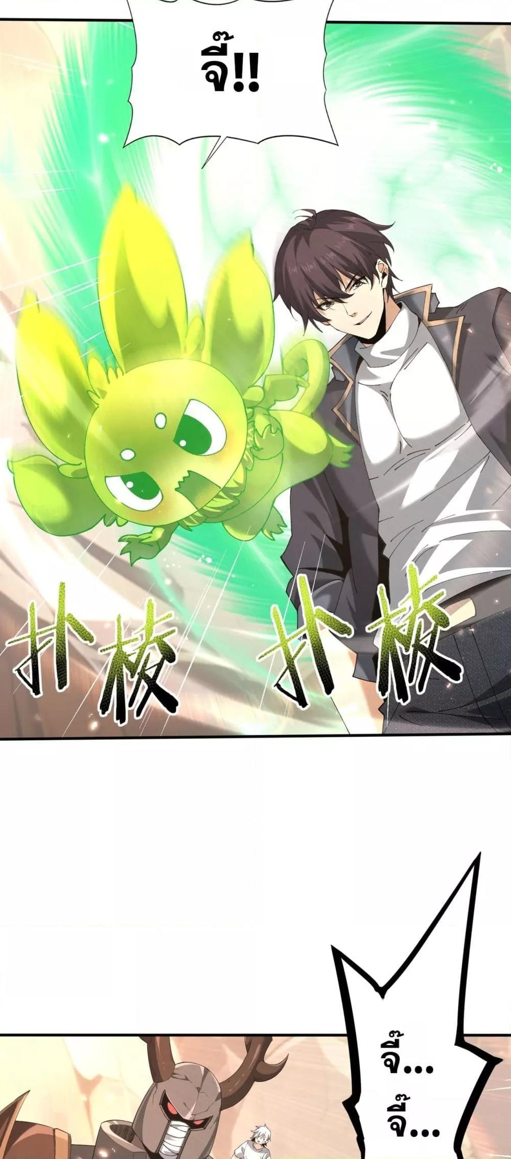 I am Drako Majstor ไหนใครว่าผู้คุมมังกร เป็นอาชีพที่อ่อนแอที่สุดไงล่ะ ตอนที่ 147 page 11