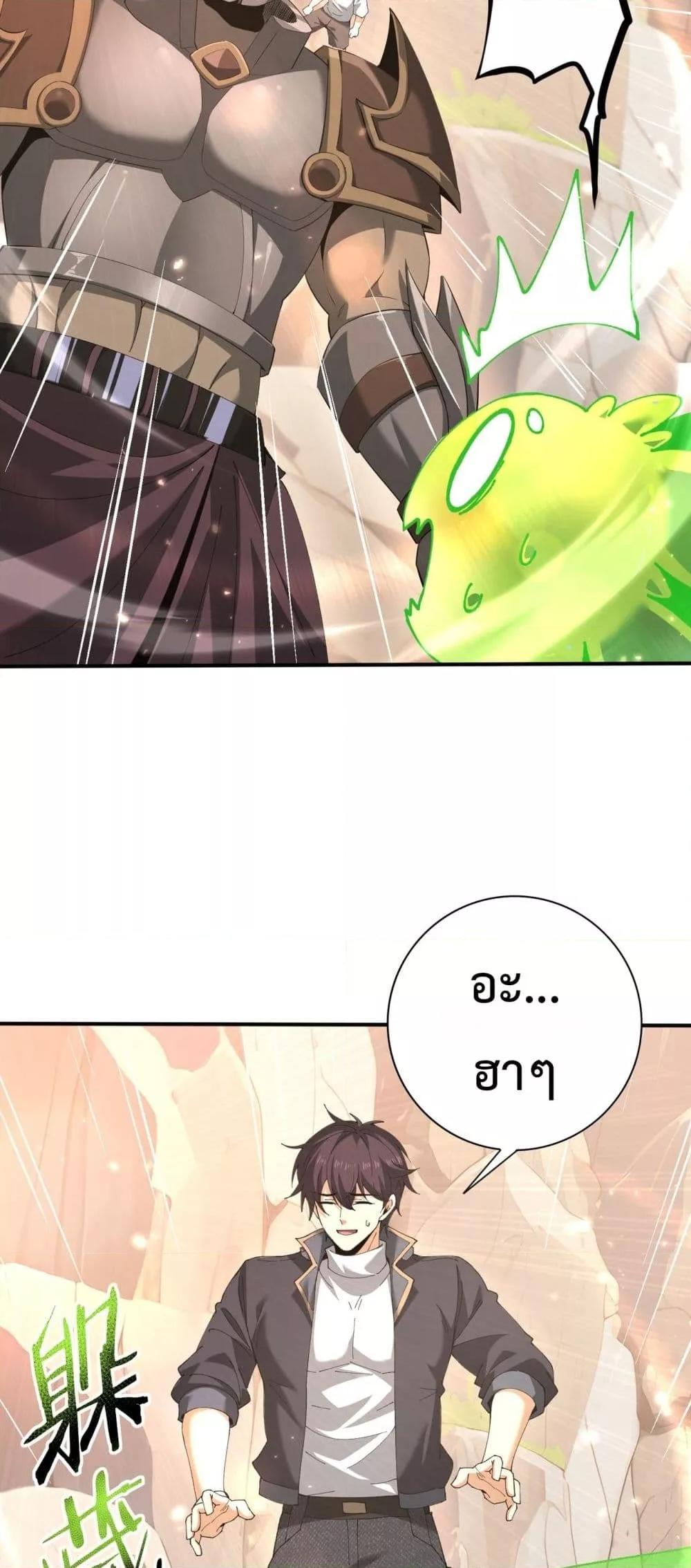 I am Drako Majstor ไหนใครว่าผู้คุมมังกร เป็นอาชีพที่อ่อนแอที่สุดไงล่ะ ตอนที่ 147 page 12