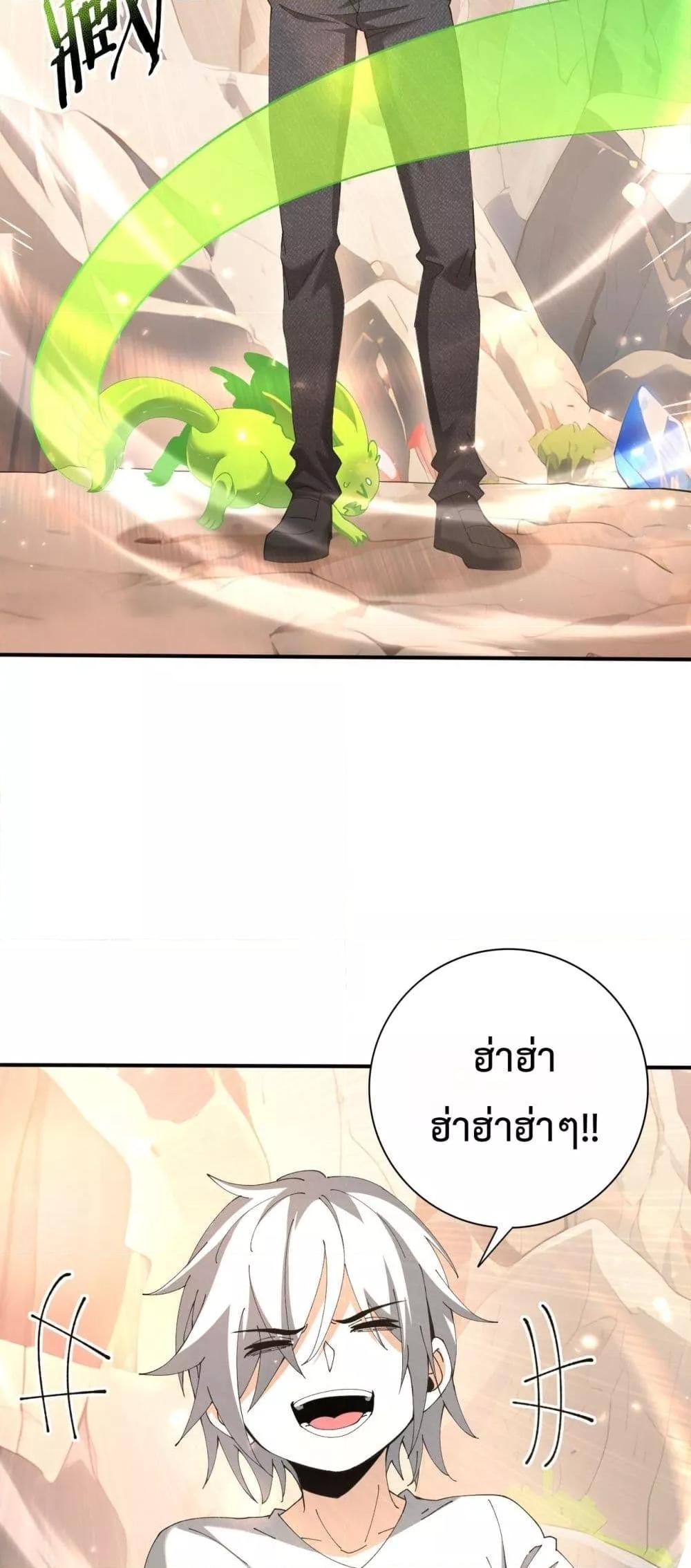 I am Drako Majstor ไหนใครว่าผู้คุมมังกร เป็นอาชีพที่อ่อนแอที่สุดไงล่ะ ตอนที่ 147 page 13