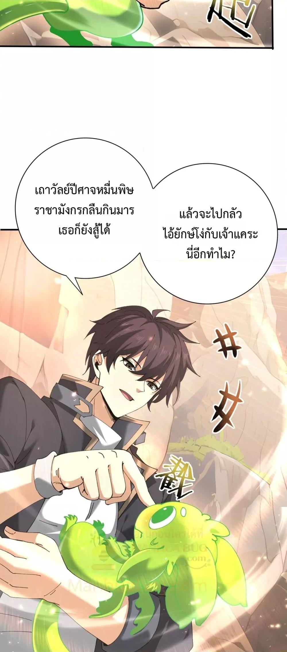 I am Drako Majstor ไหนใครว่าผู้คุมมังกร เป็นอาชีพที่อ่อนแอที่สุดไงล่ะ ตอนที่ 147 page 15