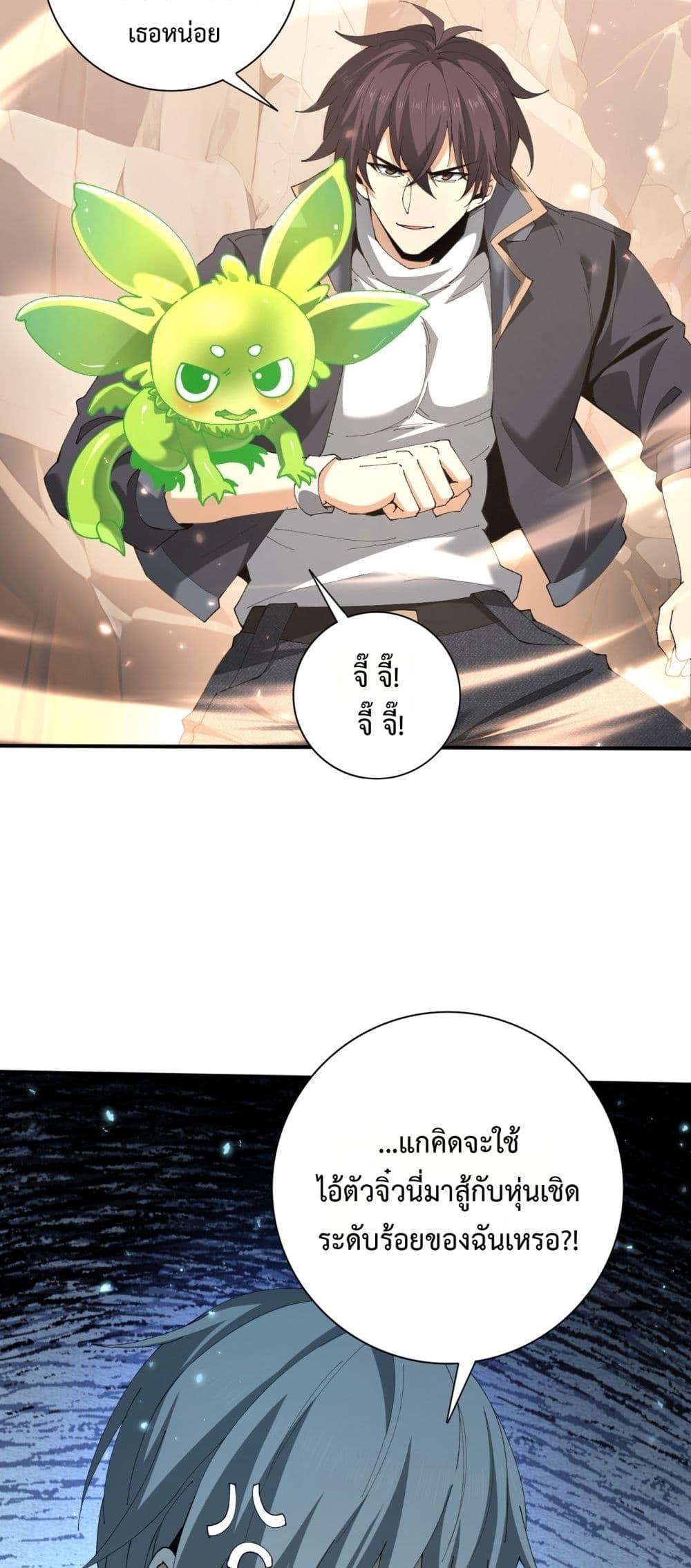 I am Drako Majstor ไหนใครว่าผู้คุมมังกร เป็นอาชีพที่อ่อนแอที่สุดไงล่ะ ตอนที่ 147 page 17