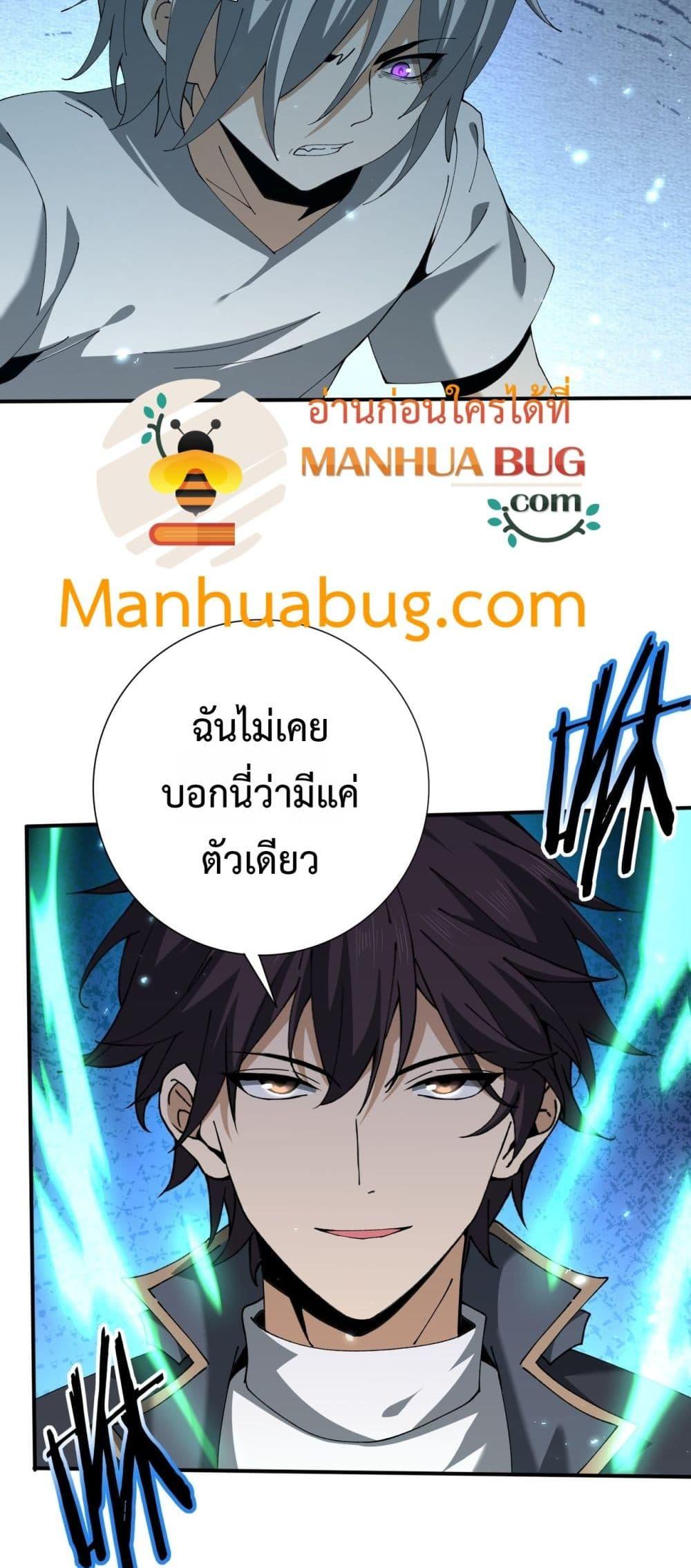 I am Drako Majstor ไหนใครว่าผู้คุมมังกร เป็นอาชีพที่อ่อนแอที่สุดไงล่ะ ตอนที่ 147 page 18