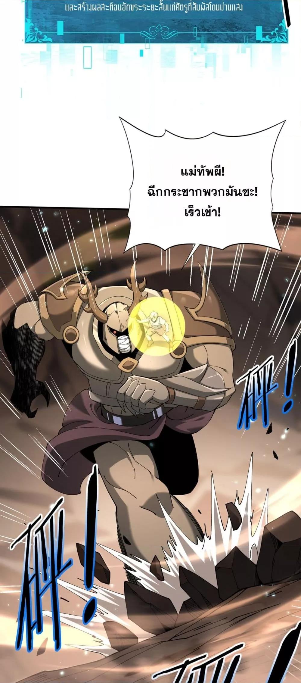 I am Drako Majstor ไหนใครว่าผู้คุมมังกร เป็นอาชีพที่อ่อนแอที่สุดไงล่ะ ตอนที่ 147 page 23