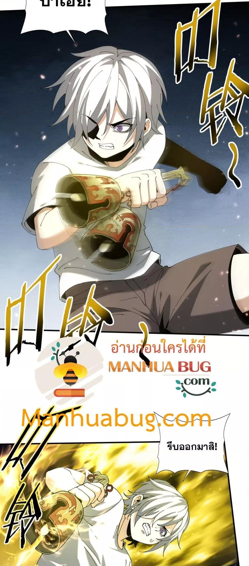 I am Drako Majstor ไหนใครว่าผู้คุมมังกร เป็นอาชีพที่อ่อนแอที่สุดไงล่ะ ตอนที่ 147 page 30