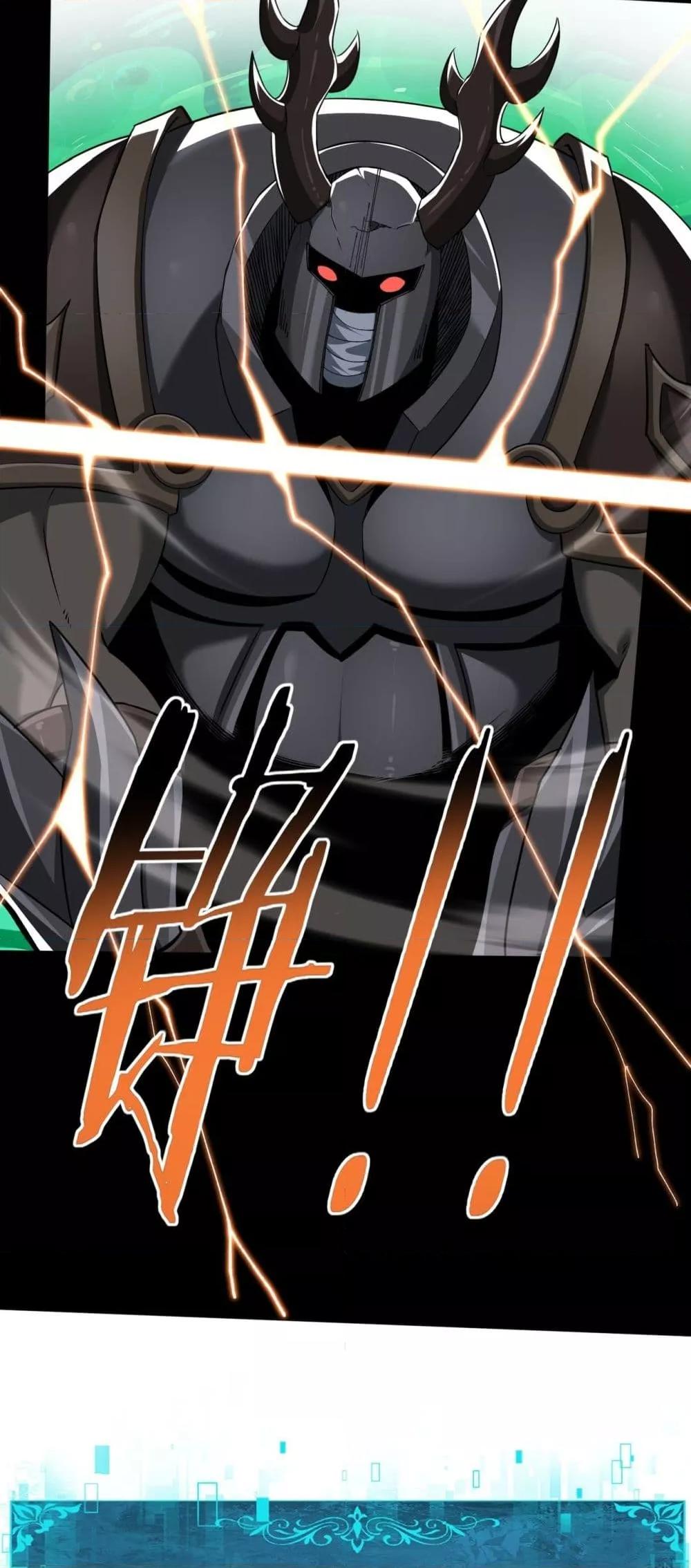 I am Drako Majstor ไหนใครว่าผู้คุมมังกร เป็นอาชีพที่อ่อนแอที่สุดไงล่ะ ตอนที่ 147 page 32