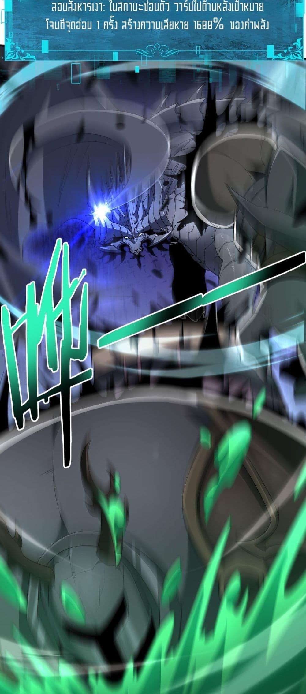 I am Drako Majstor ไหนใครว่าผู้คุมมังกร เป็นอาชีพที่อ่อนแอที่สุดไงล่ะ ตอนที่ 147 page 33