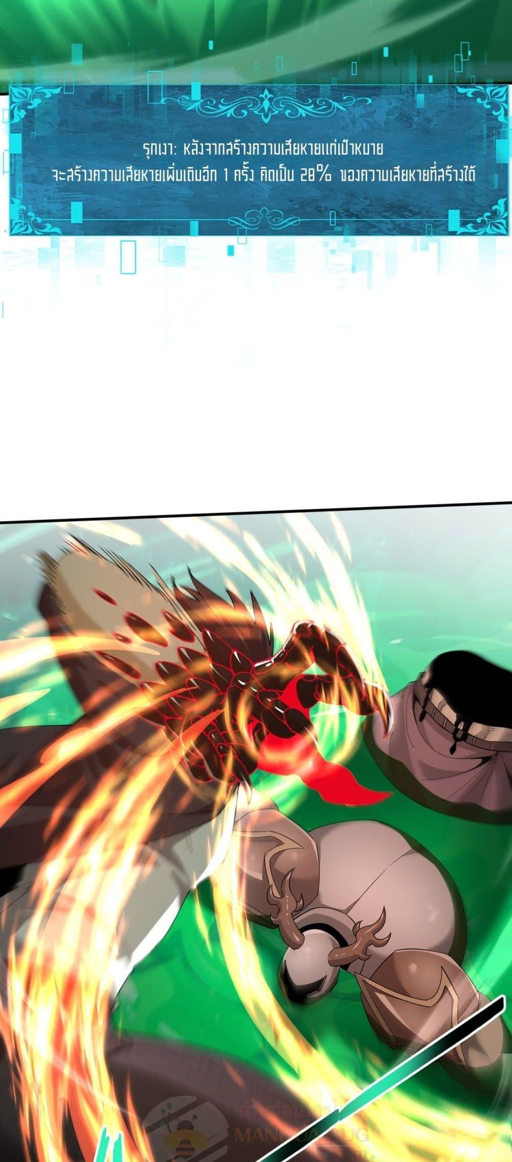 I am Drako Majstor ไหนใครว่าผู้คุมมังกร เป็นอาชีพที่อ่อนแอที่สุดไงล่ะ ตอนที่ 147 page 34