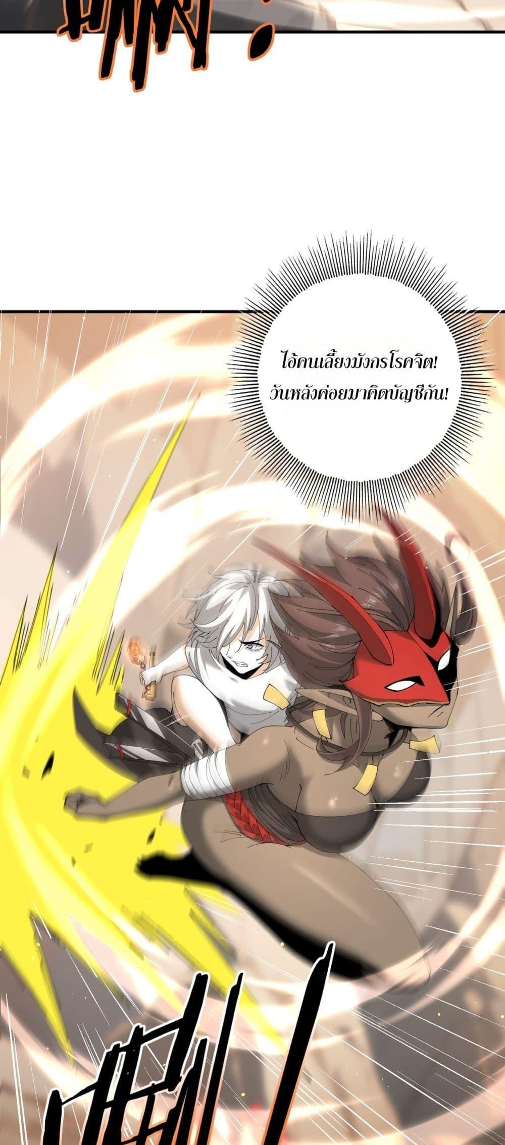 I am Drako Majstor ไหนใครว่าผู้คุมมังกร เป็นอาชีพที่อ่อนแอที่สุดไงล่ะ ตอนที่ 147 page 38