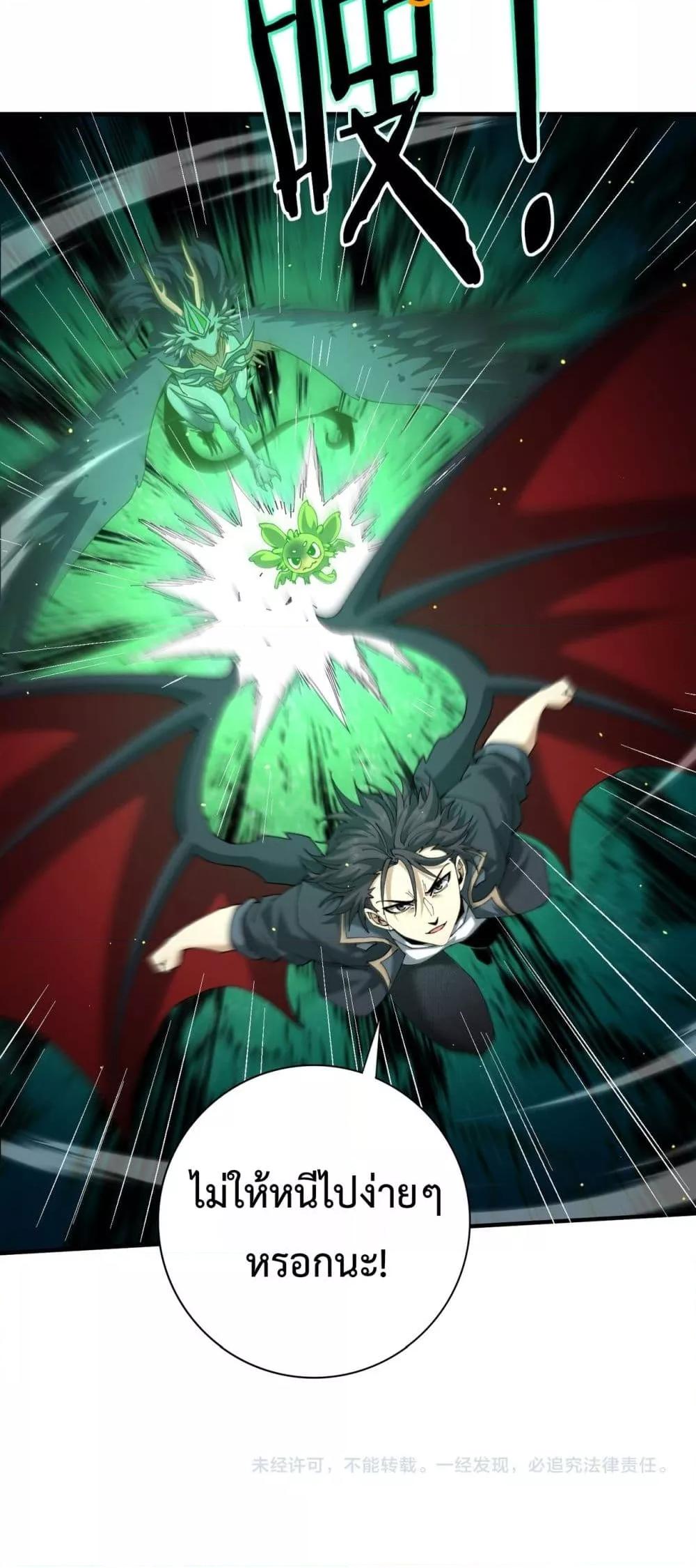 I am Drako Majstor ไหนใครว่าผู้คุมมังกร เป็นอาชีพที่อ่อนแอที่สุดไงล่ะ ตอนที่ 147 page 40