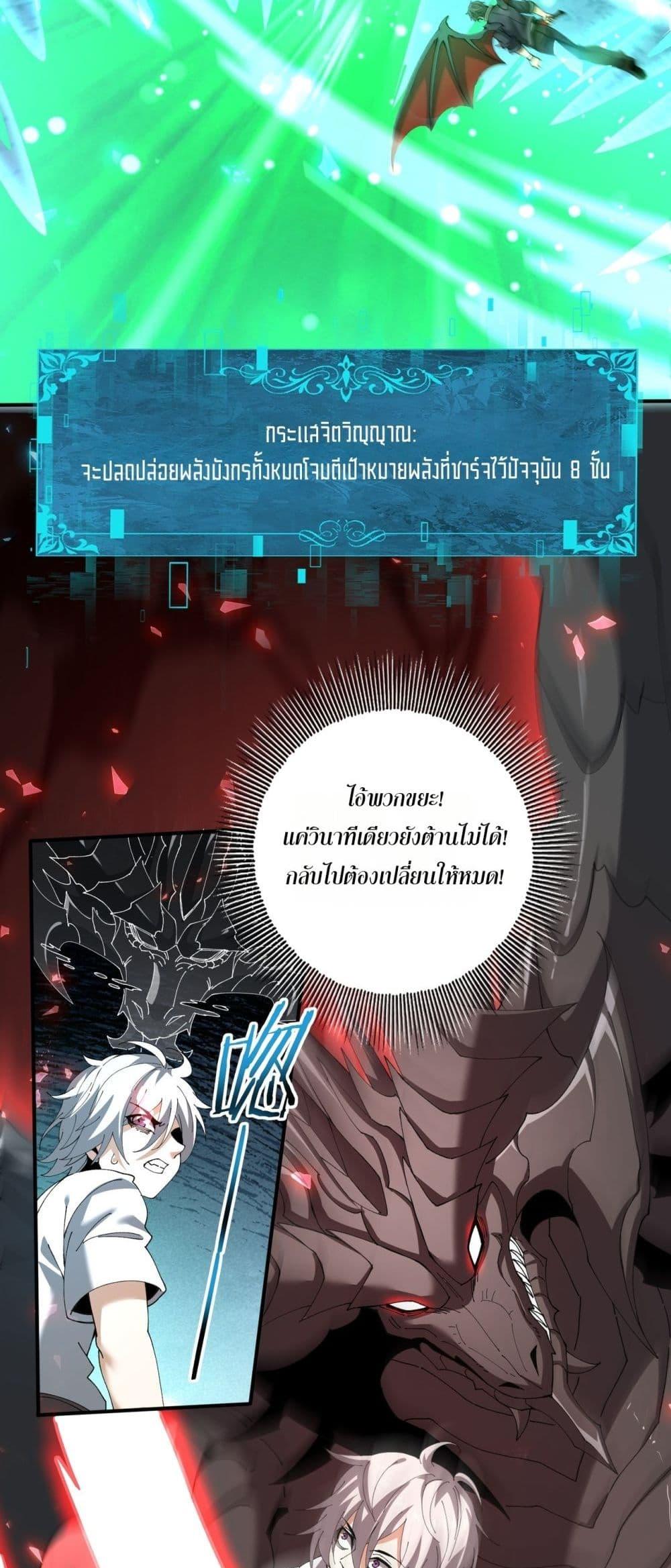 I am Drako Majstor ไหนใครว่าผู้คุมมังกร เป็นอาชีพที่อ่อนแอที่สุดไงล่ะ ตอนที่ 148 page 6