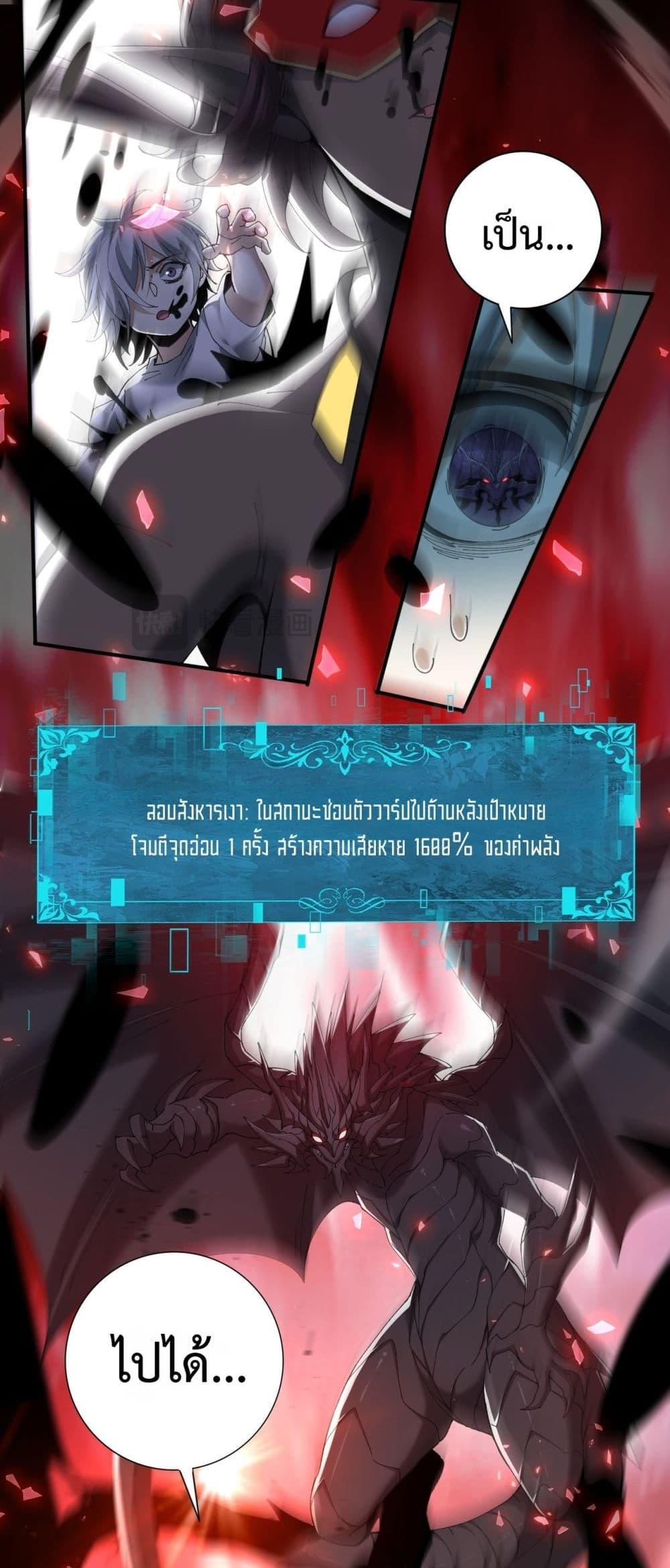 I am Drako Majstor ไหนใครว่าผู้คุมมังกร เป็นอาชีพที่อ่อนแอที่สุดไงล่ะ ตอนที่ 148 page 8