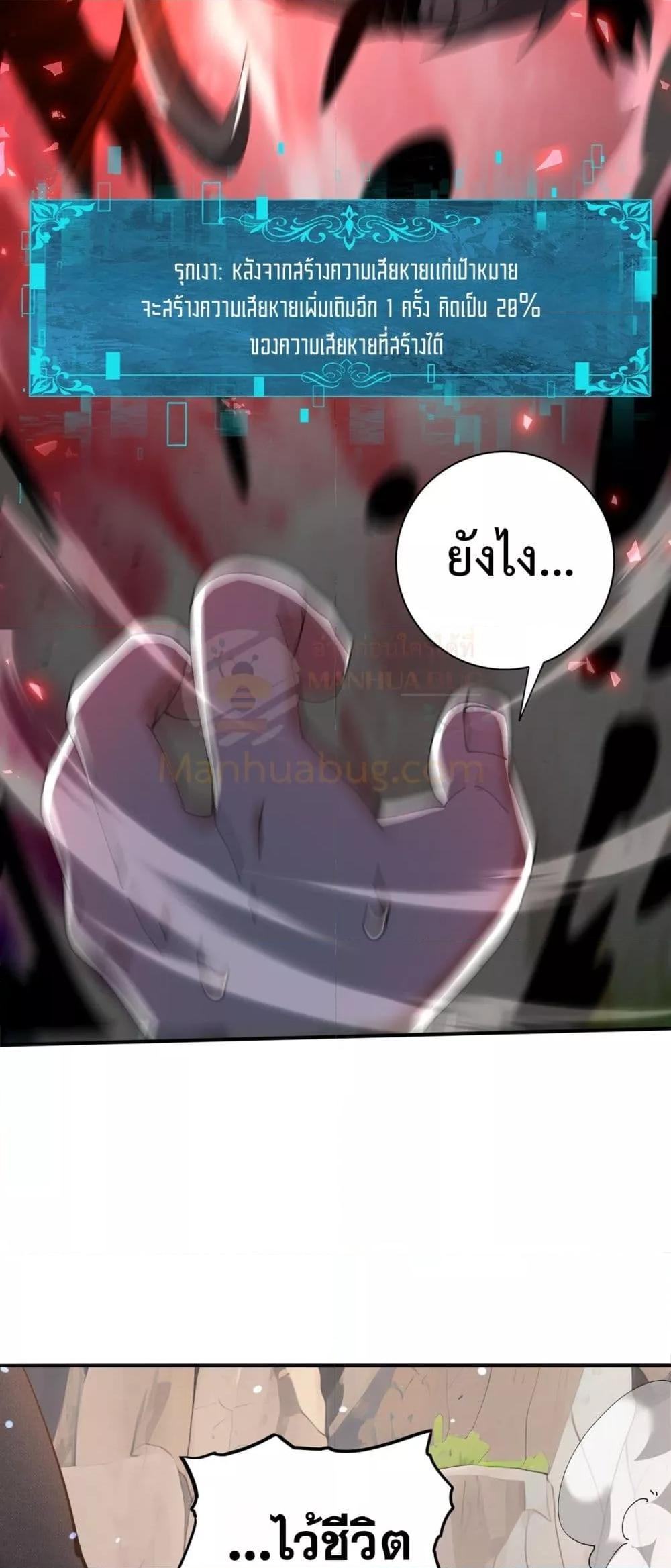 I am Drako Majstor ไหนใครว่าผู้คุมมังกร เป็นอาชีพที่อ่อนแอที่สุดไงล่ะ ตอนที่ 148 page 9