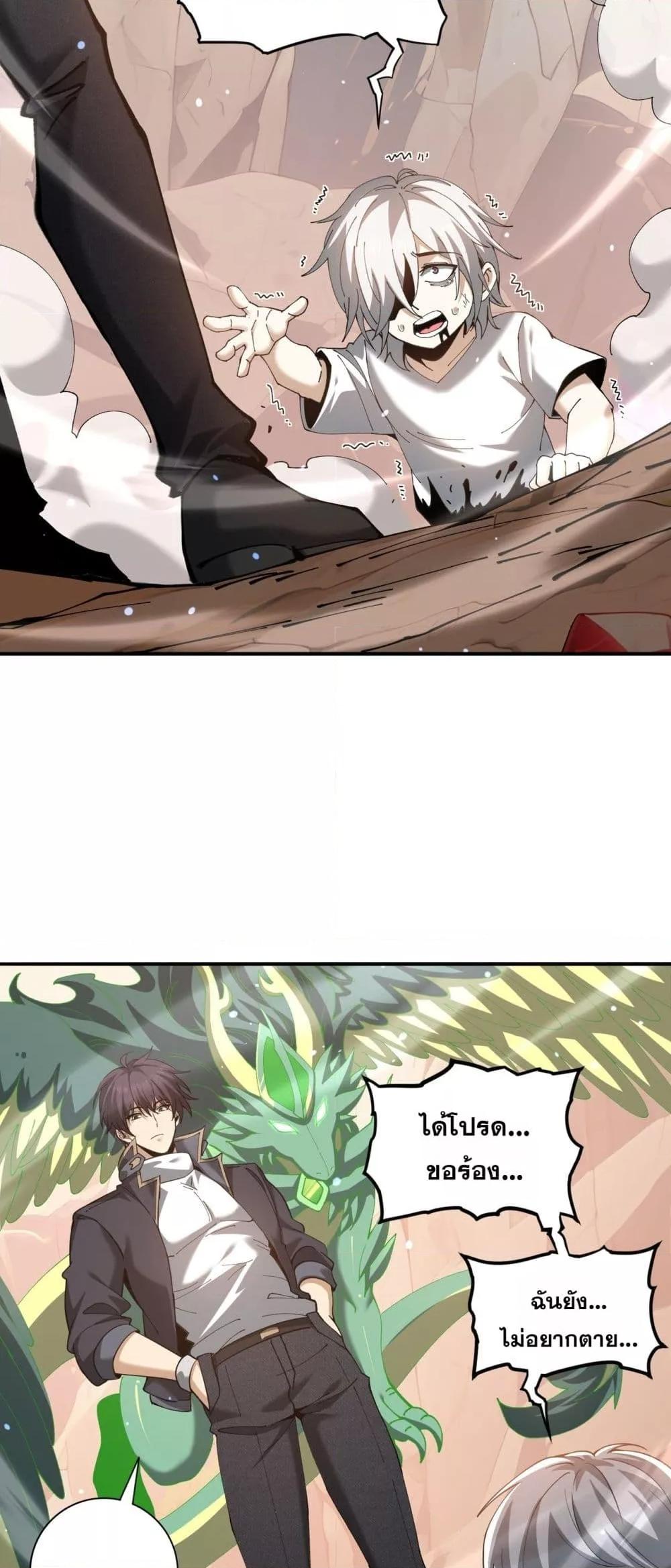 I am Drako Majstor ไหนใครว่าผู้คุมมังกร เป็นอาชีพที่อ่อนแอที่สุดไงล่ะ ตอนที่ 148 page 10